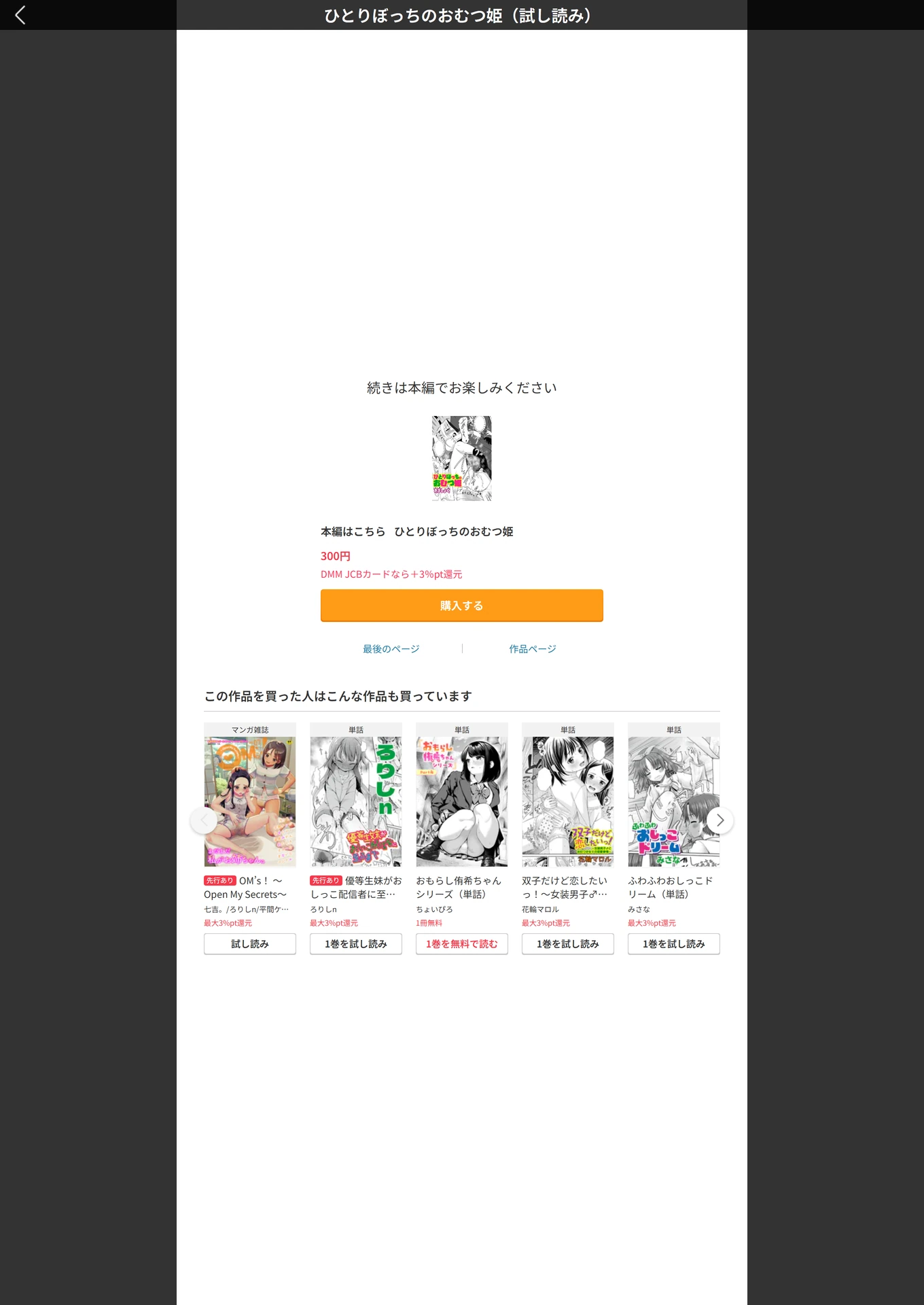 試し読み 7枚目