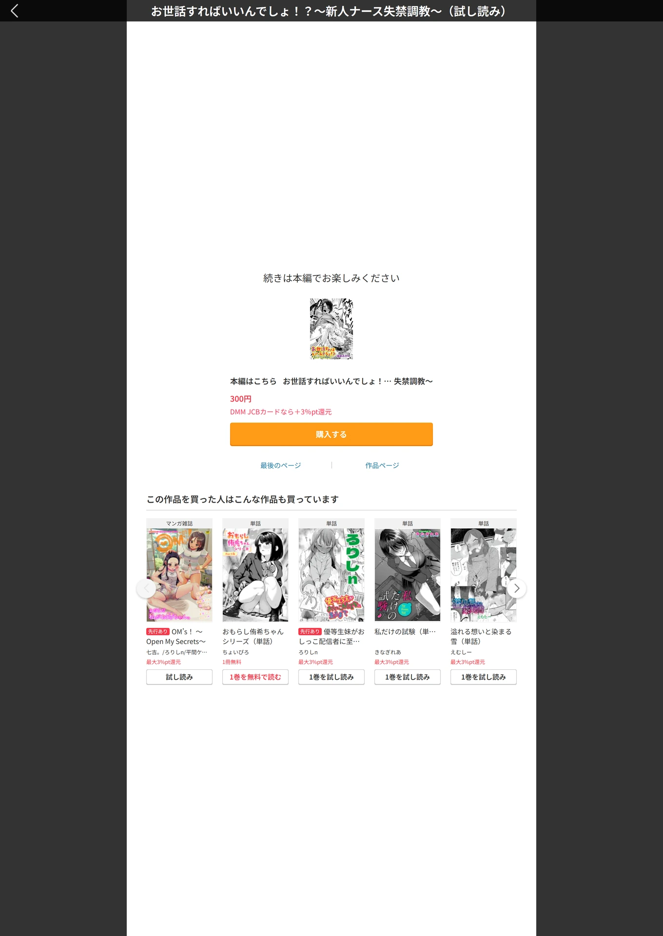 試し読み 7枚目