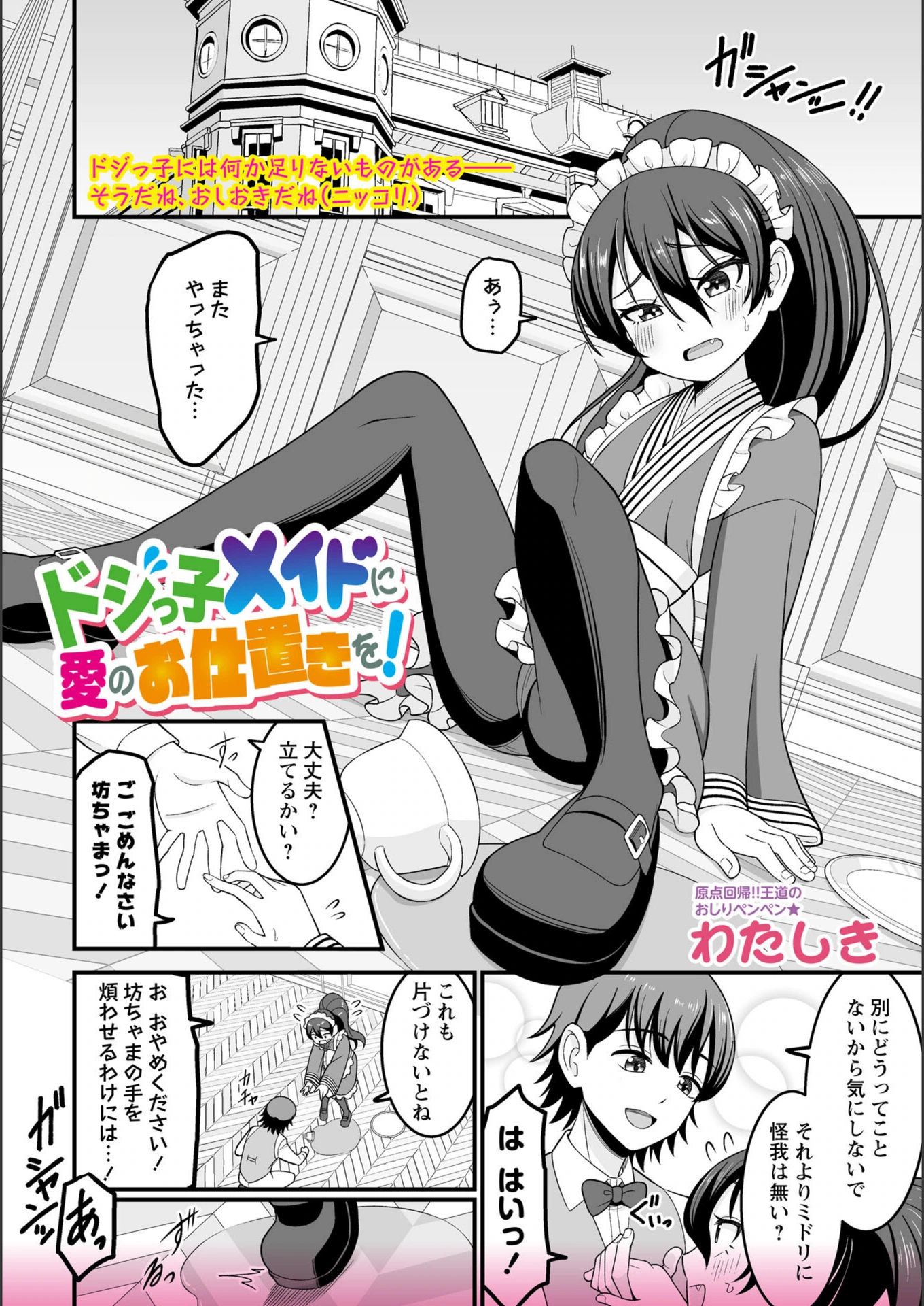 試し読み 1枚目
