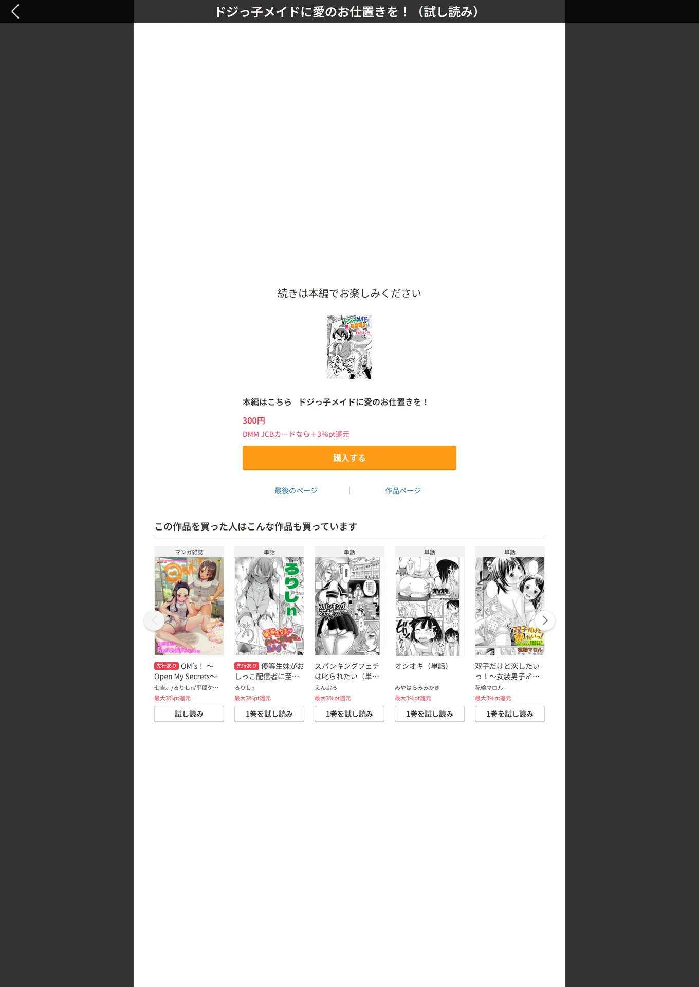 試し読み 7枚目