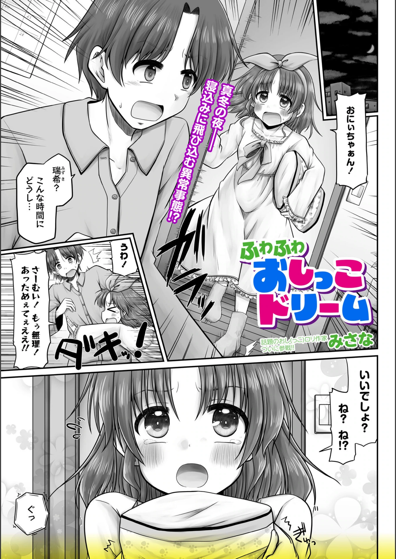 試し読み 1枚目
