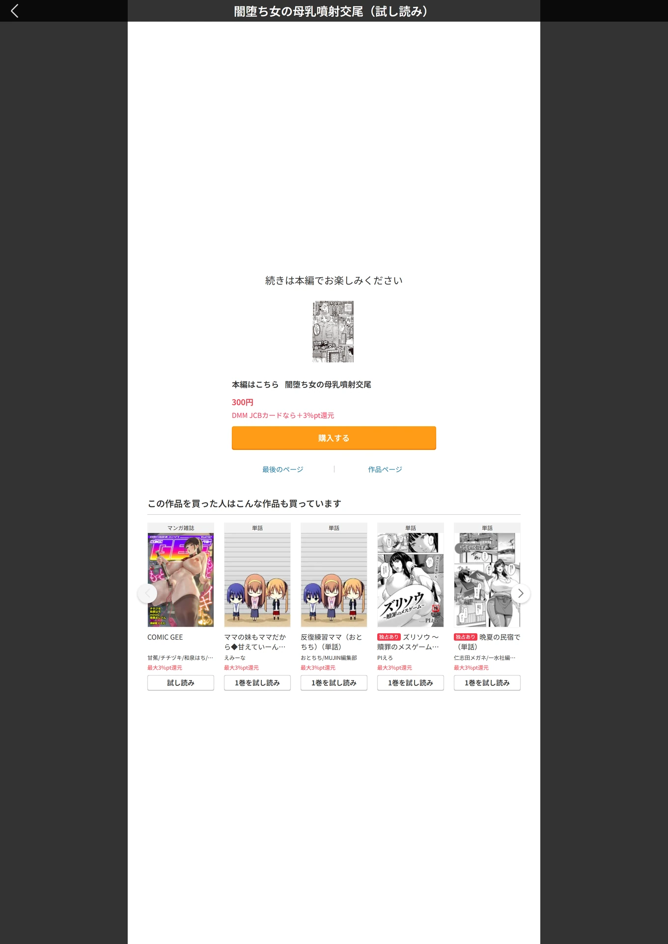 試し読み 7枚目