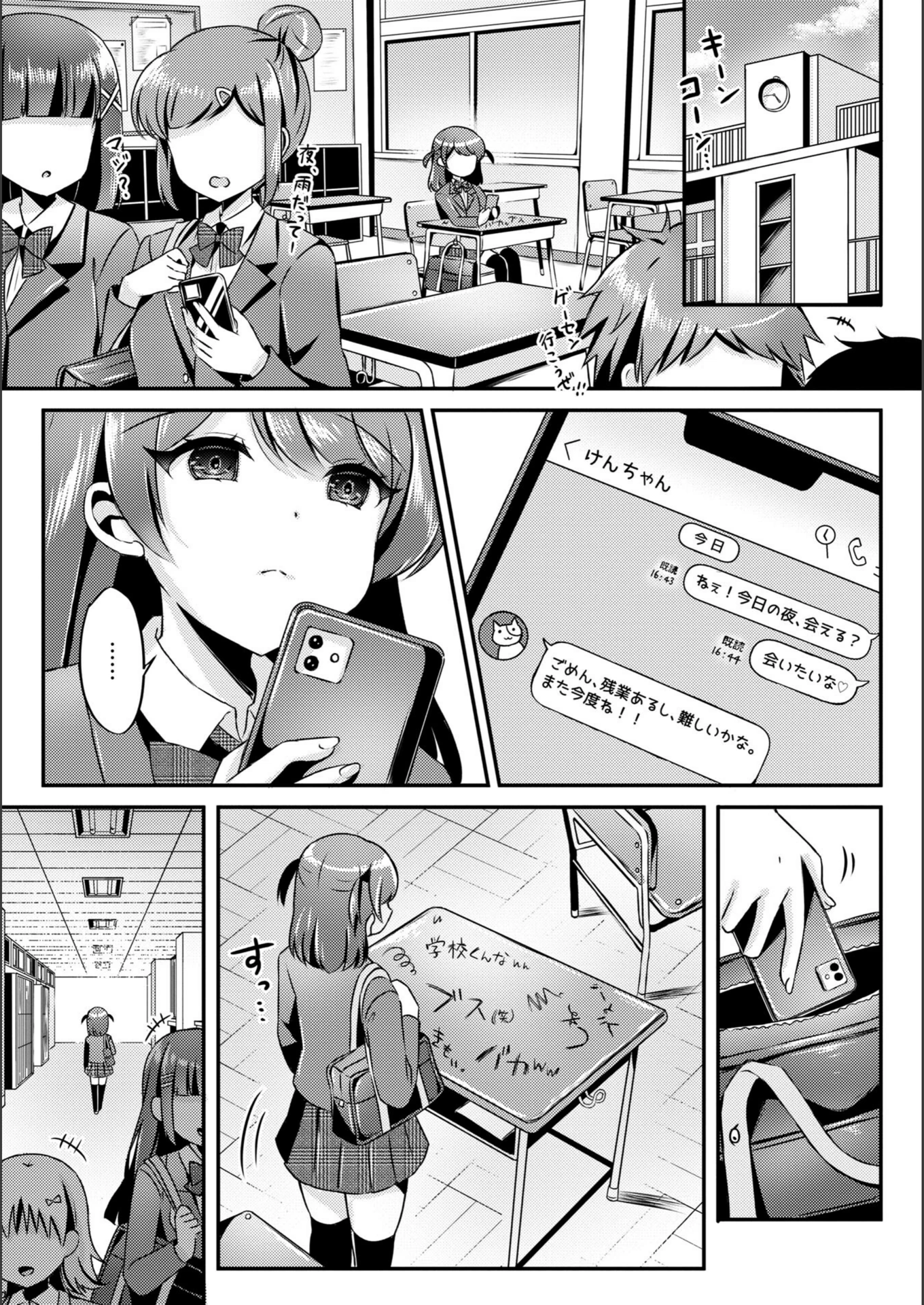 試し読み 3枚目