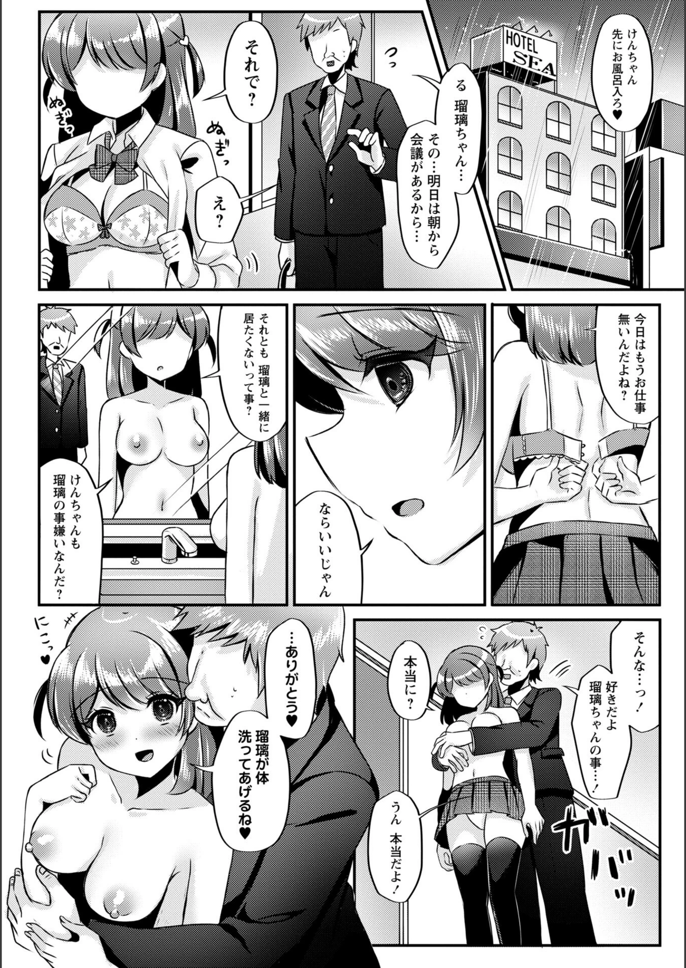 試し読み 5枚目