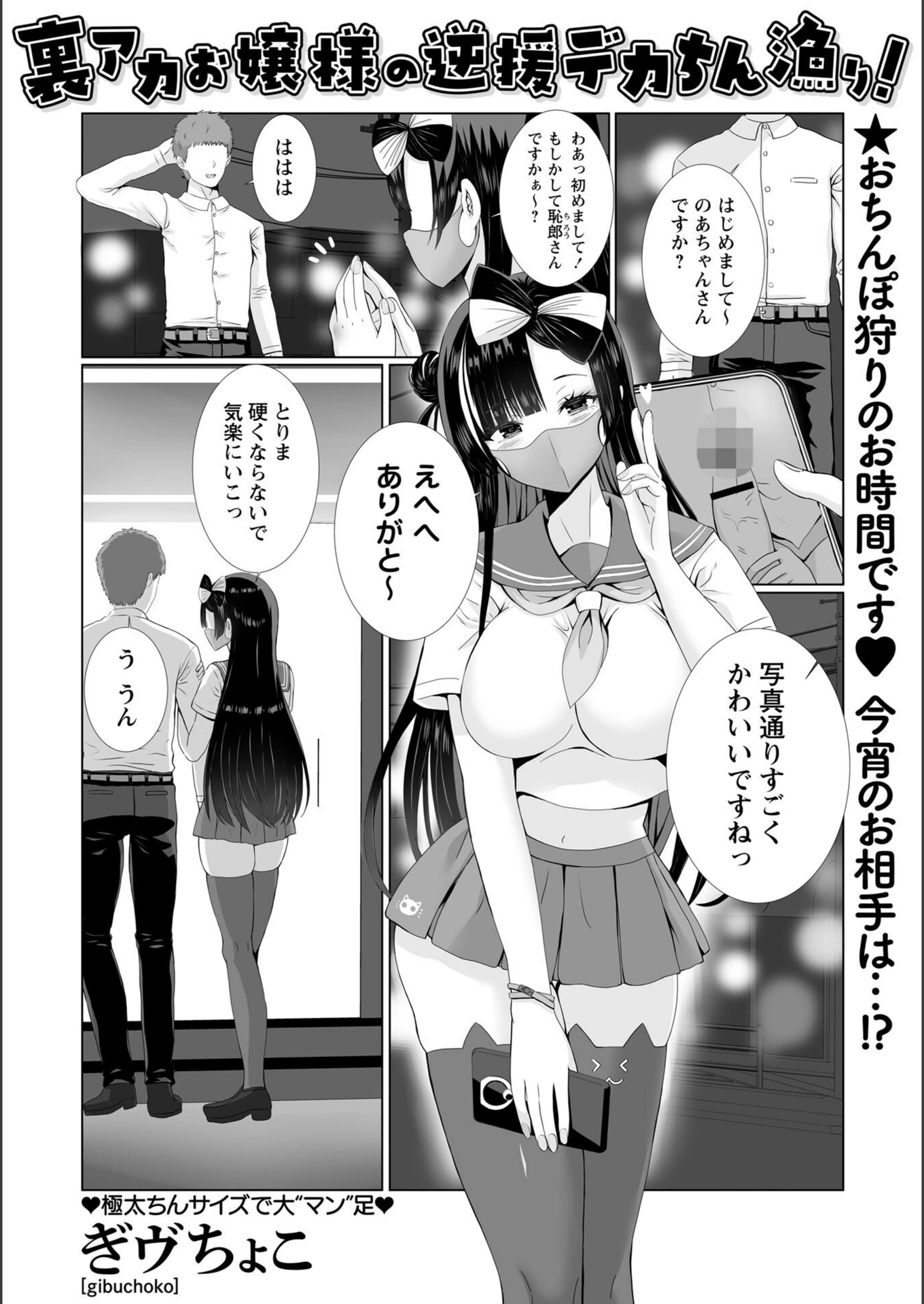 試し読み 1枚目