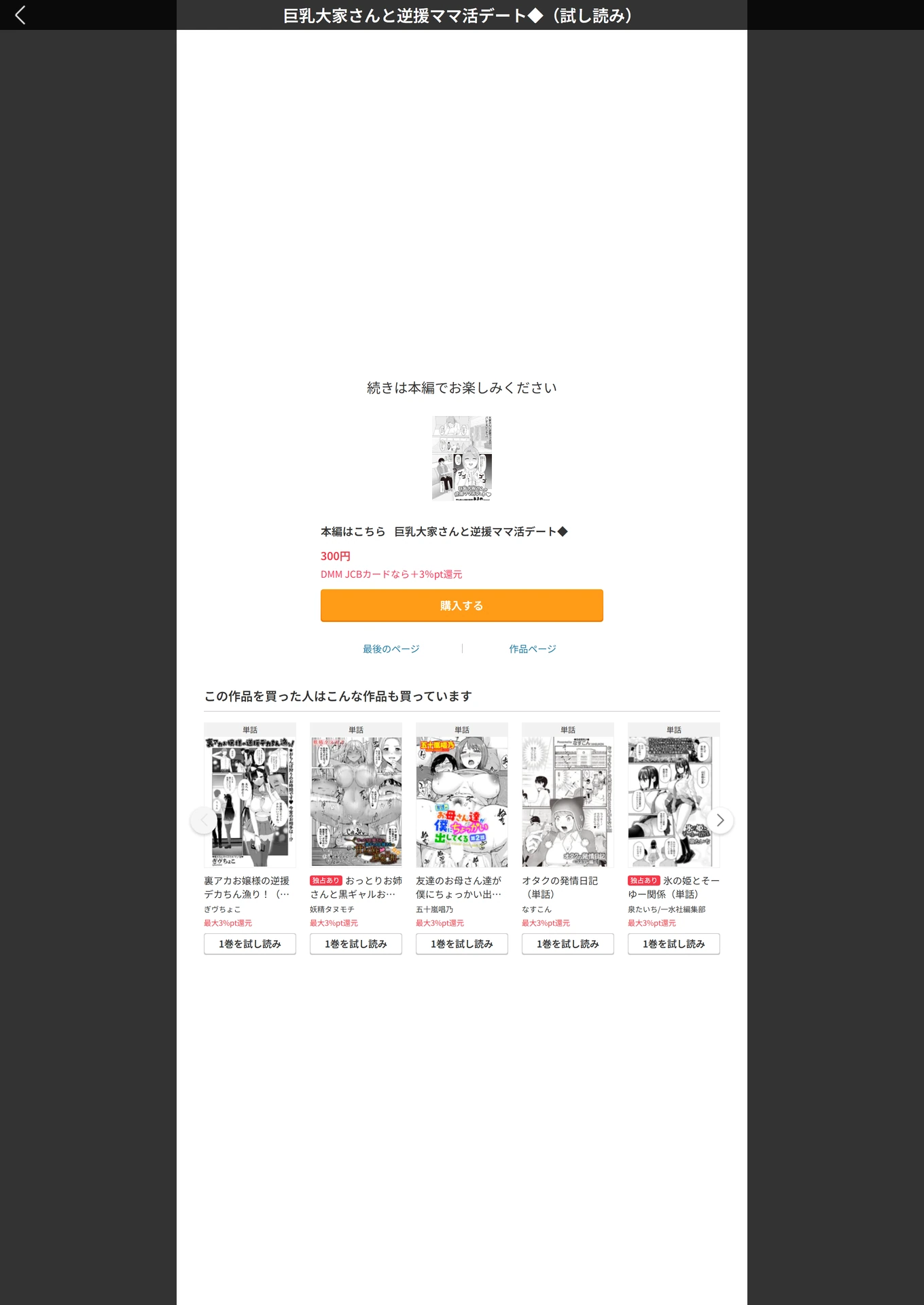 試し読み 7枚目