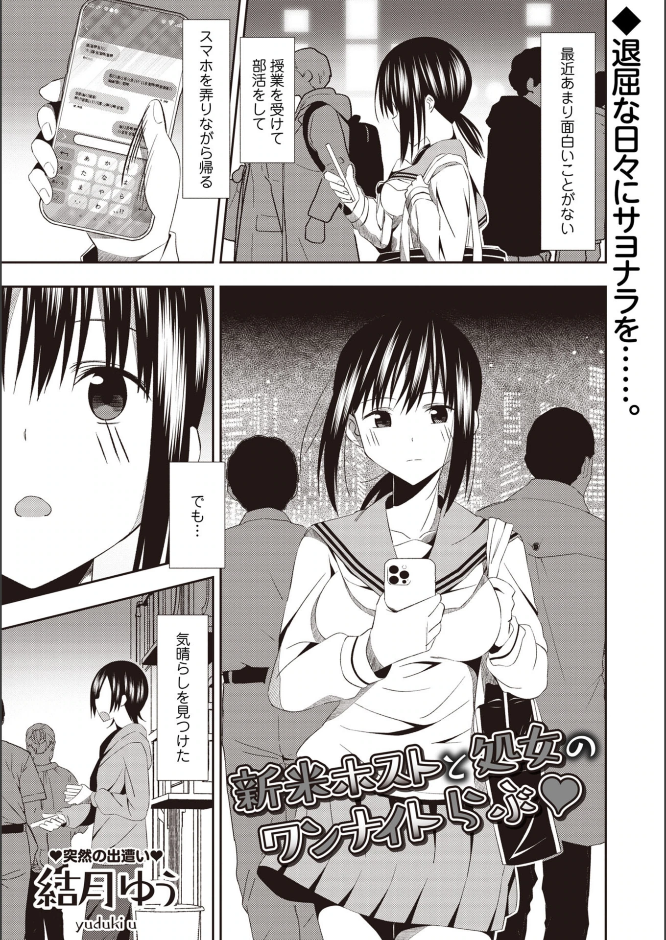 試し読み 1枚目