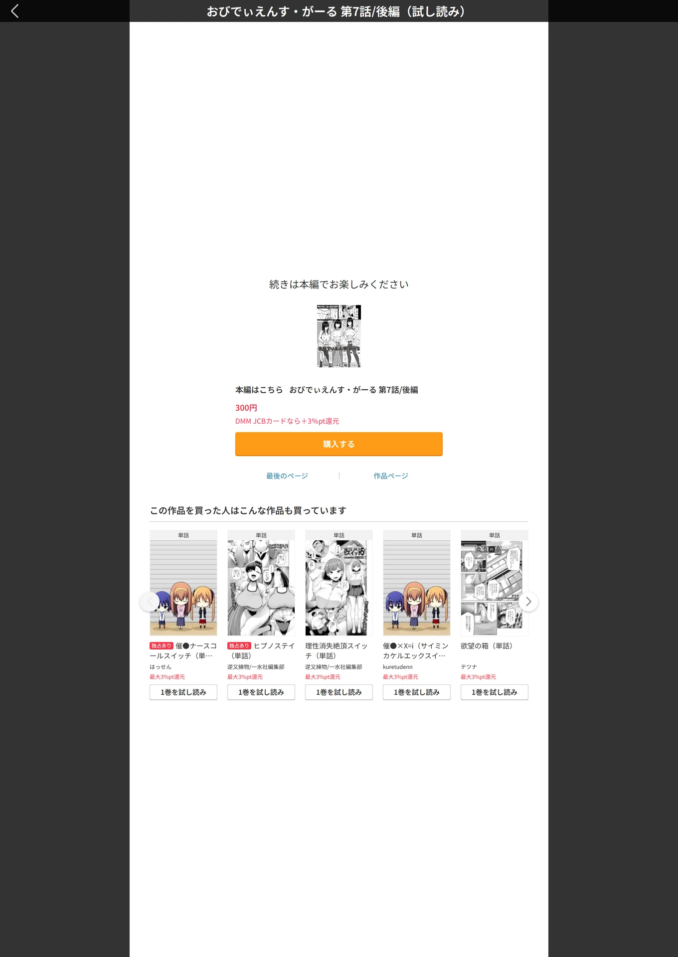 試し読み 7枚目