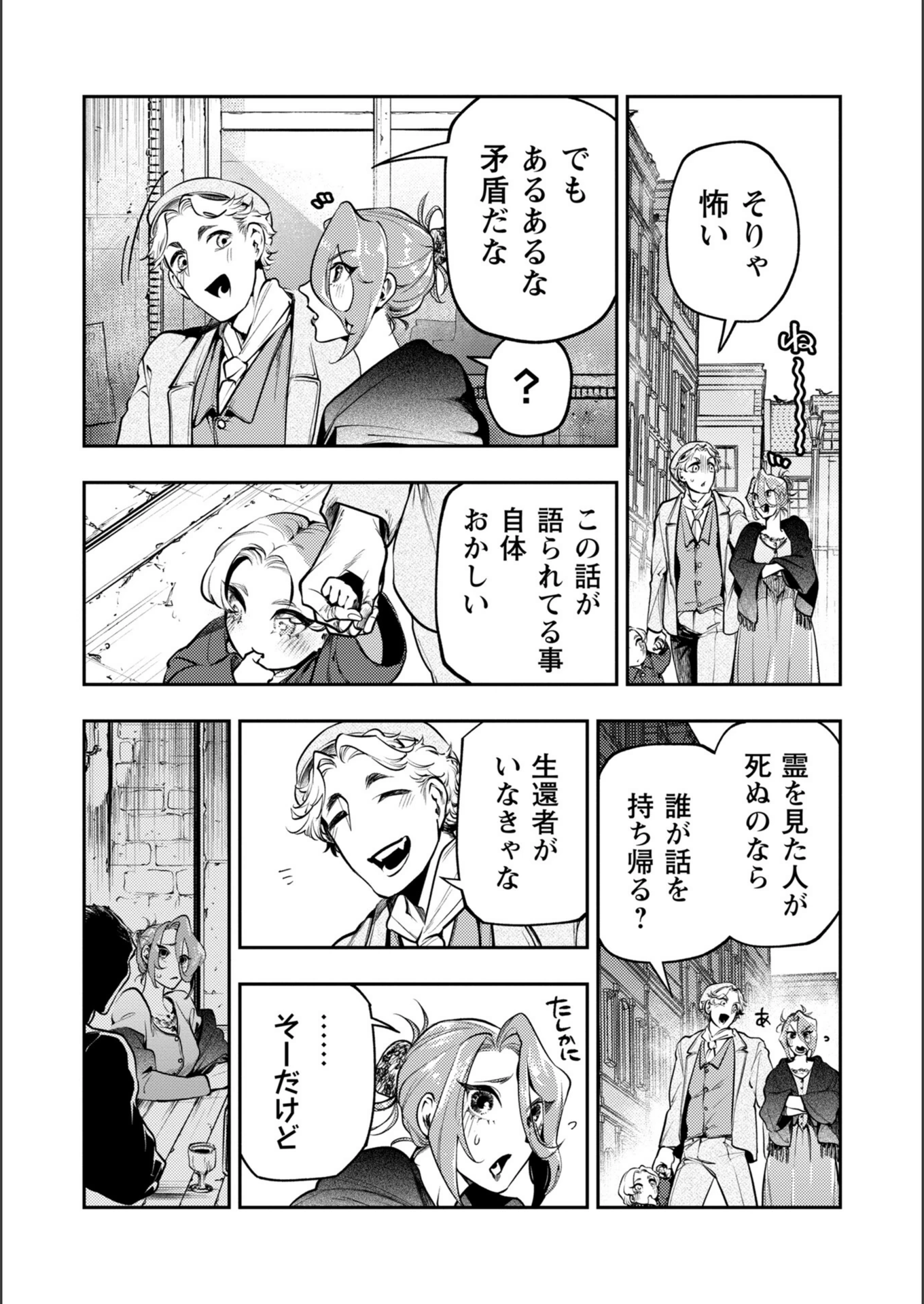 試し読み 6枚目