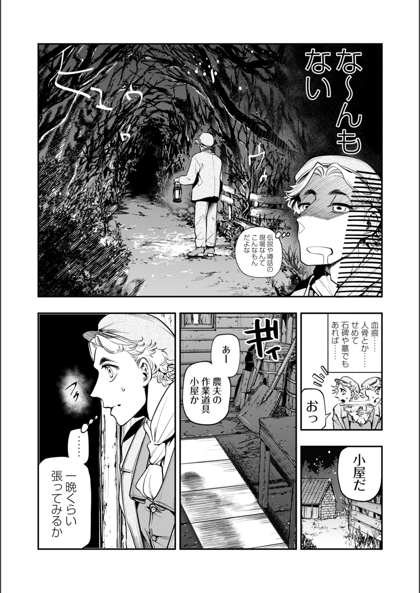 試し読み 8枚目