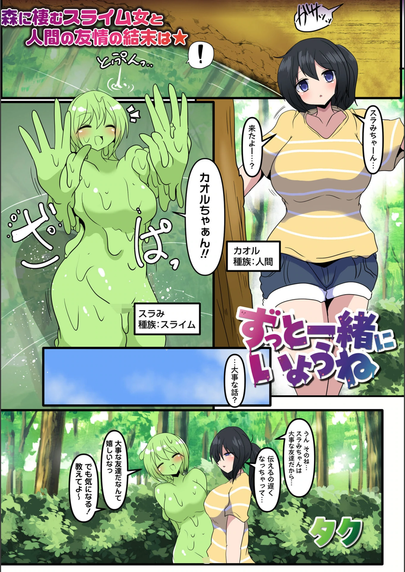 試し読み 1枚目