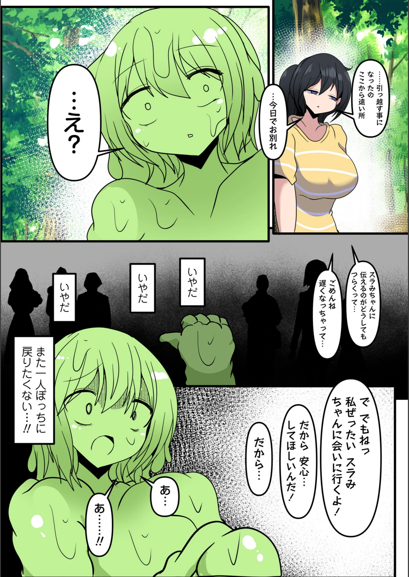 試し読み 2枚目