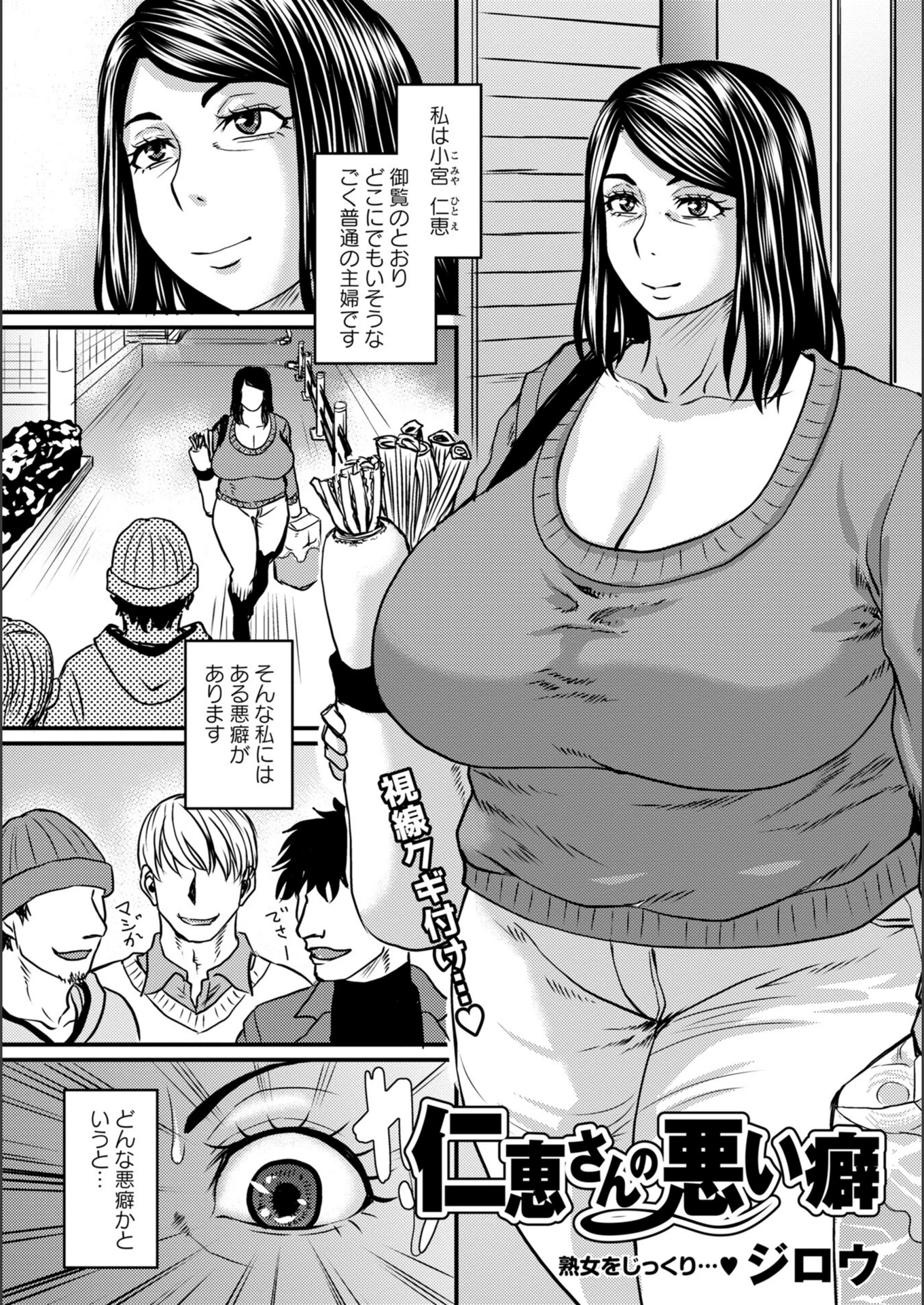 試し読み 1枚目