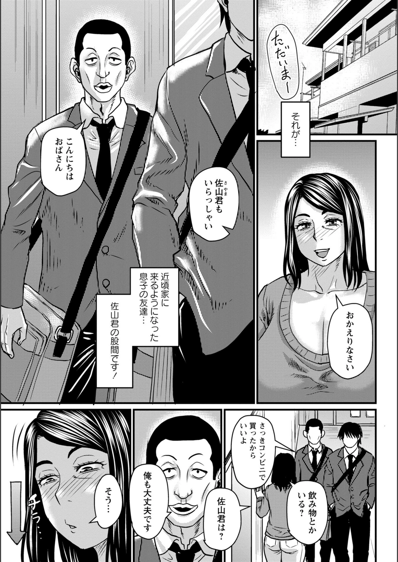 試し読み 3枚目