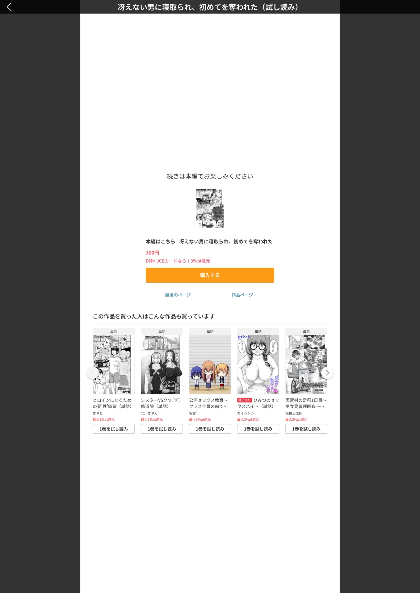 試し読み 6枚目