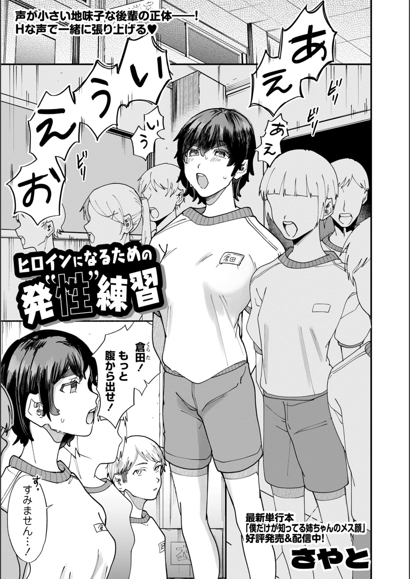 試し読み 1枚目