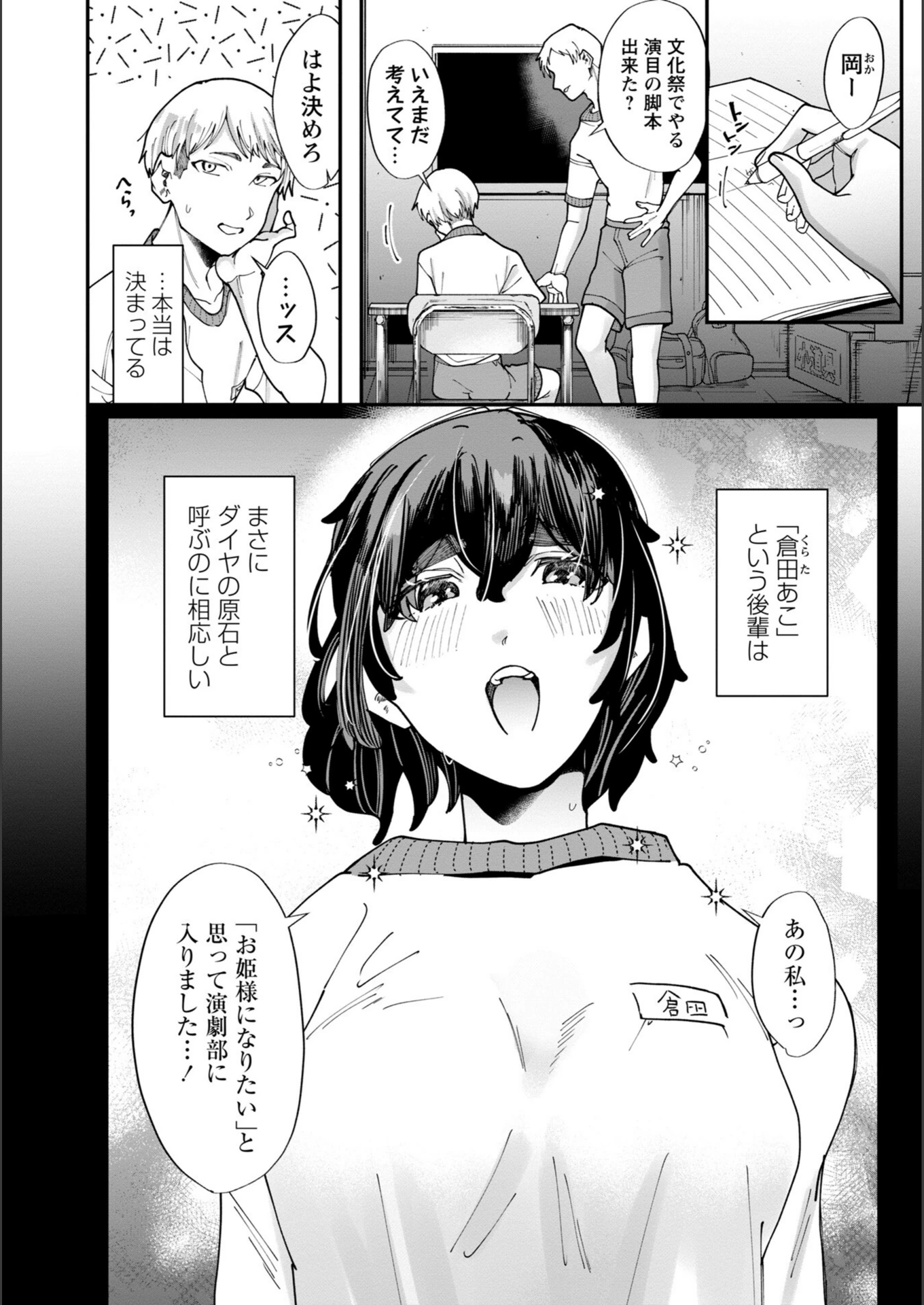 試し読み 2枚目