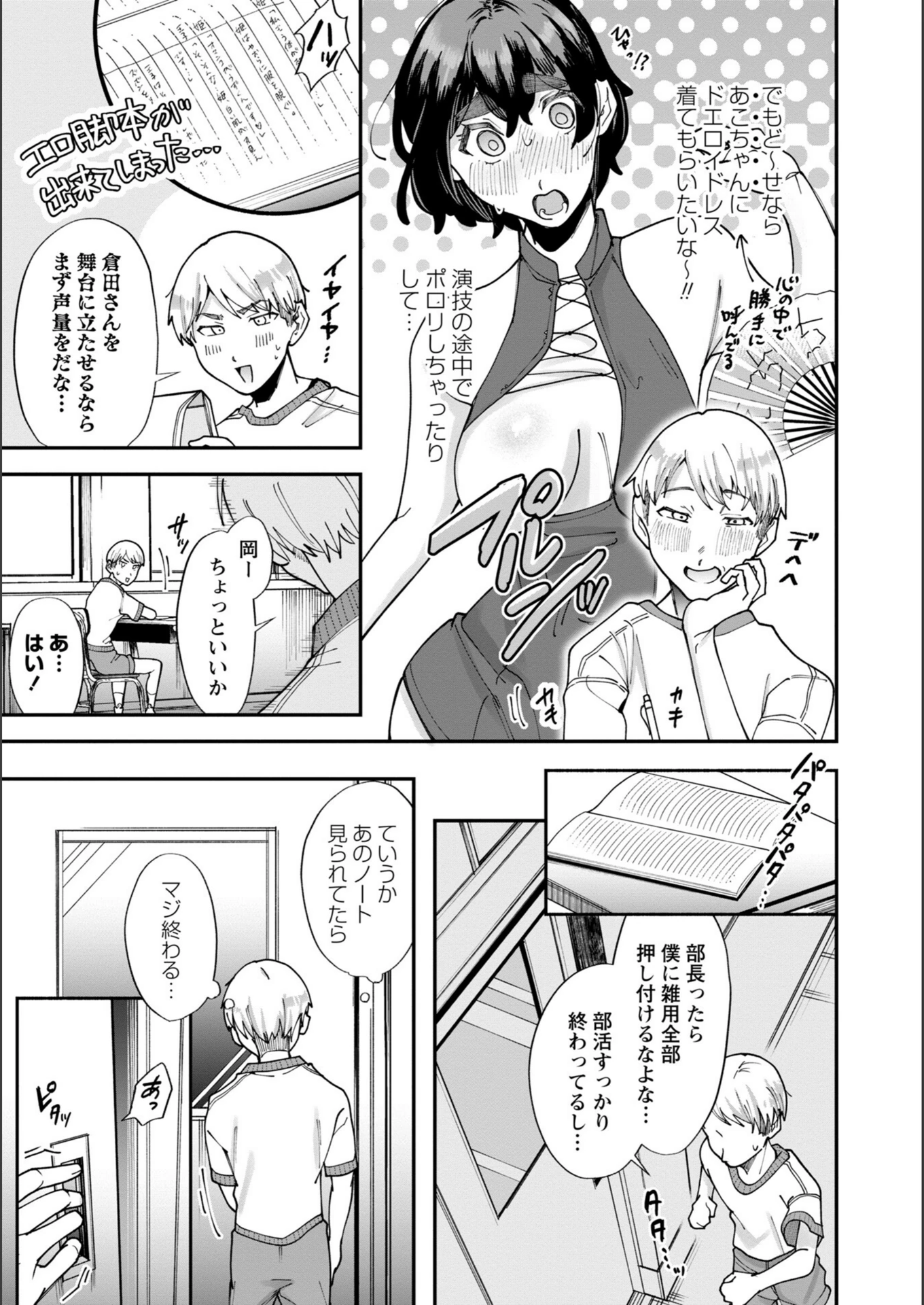 試し読み 3枚目
