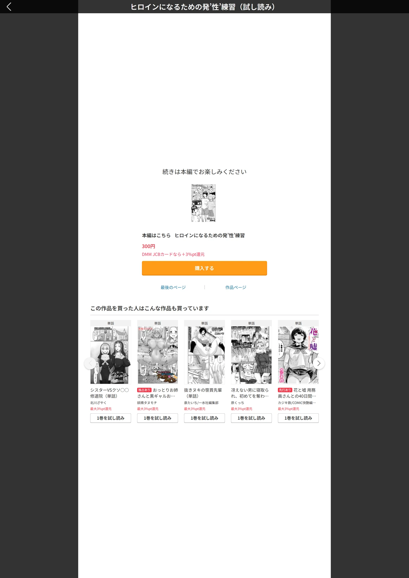 試し読み 7枚目