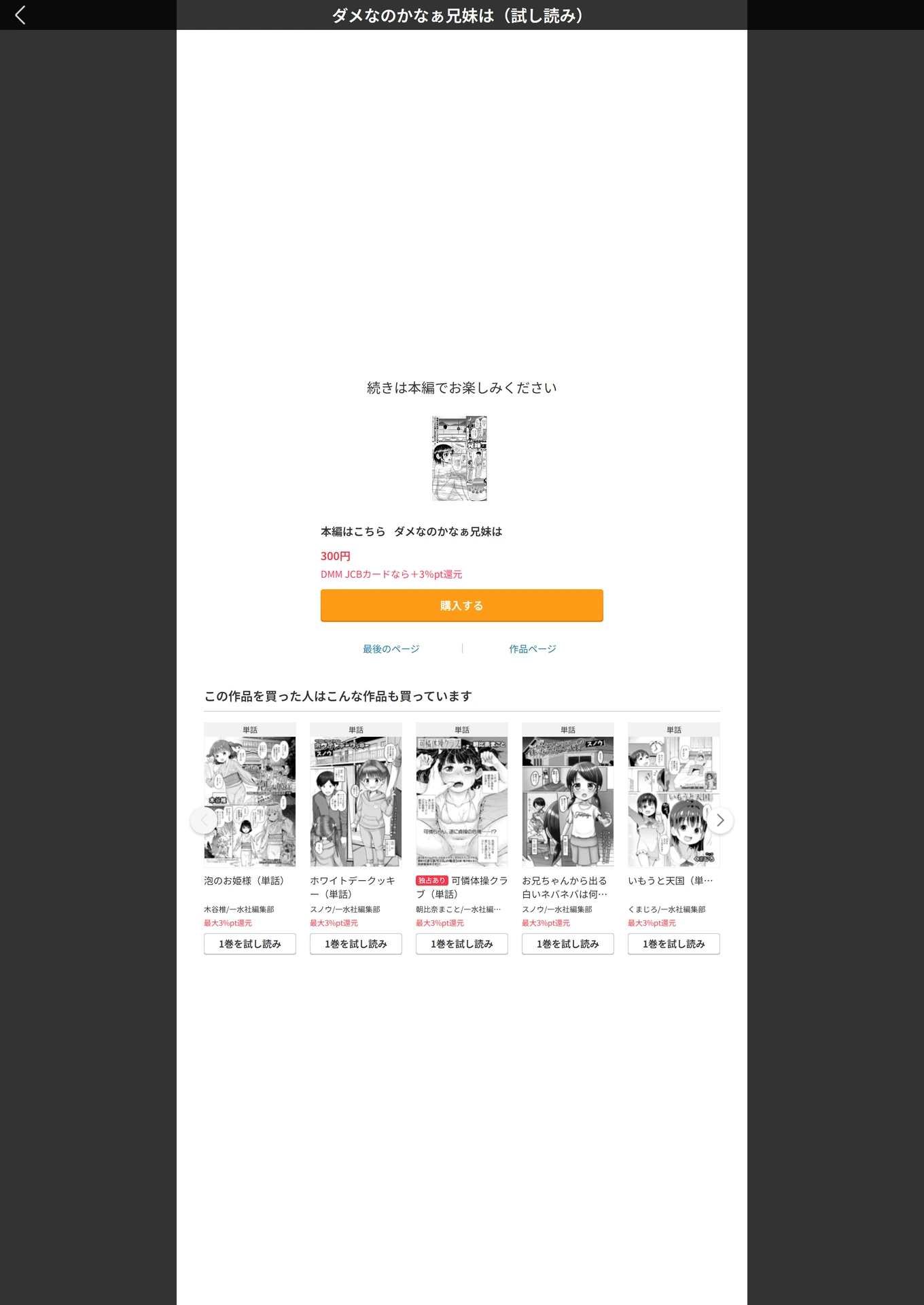 試し読み 7枚目