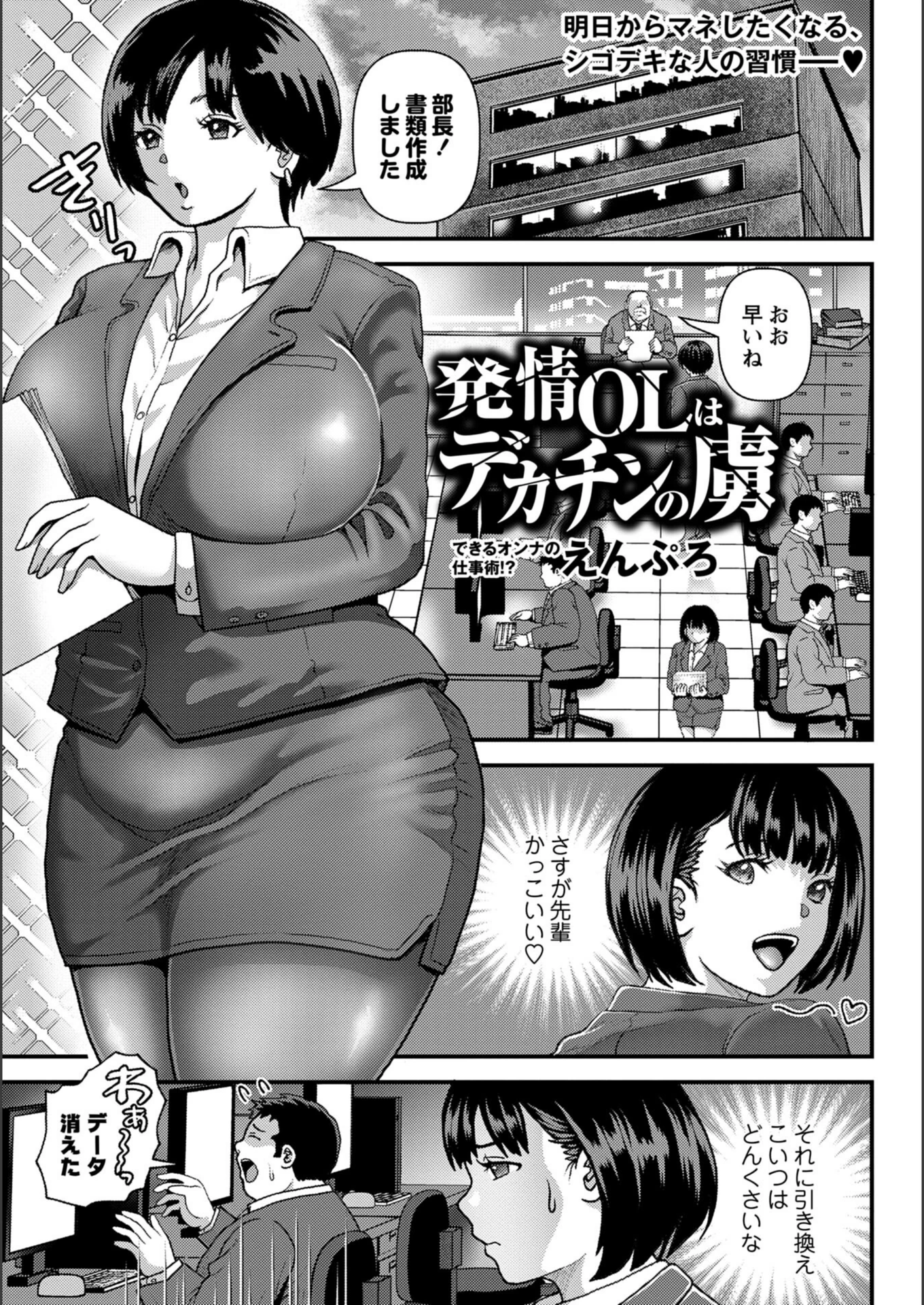 試し読み 1枚目