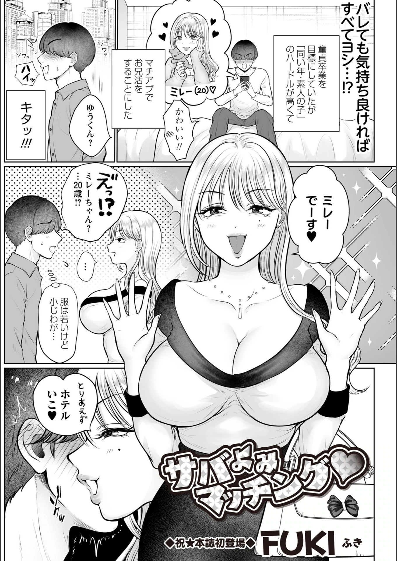 試し読み 2枚目