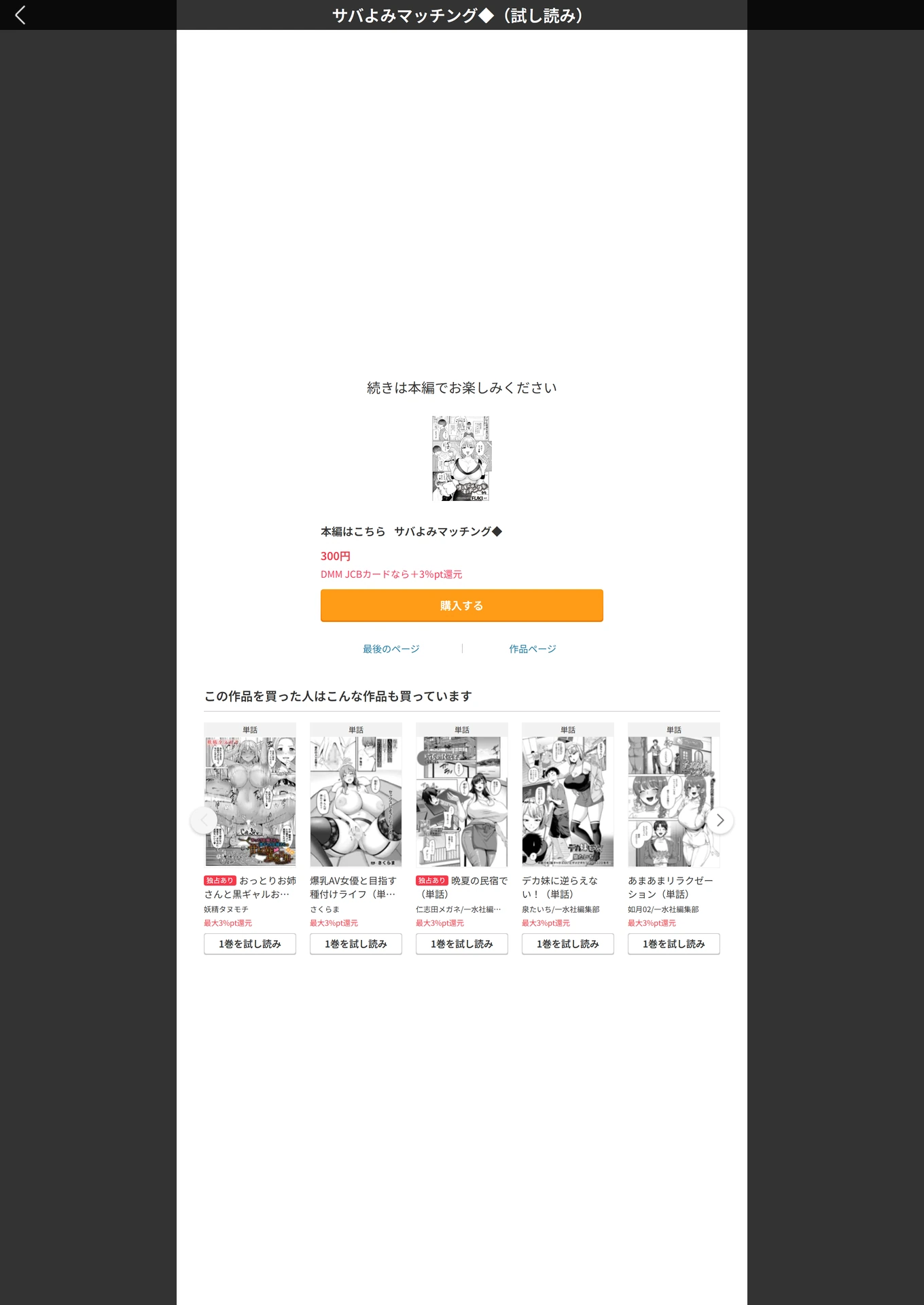 試し読み 7枚目