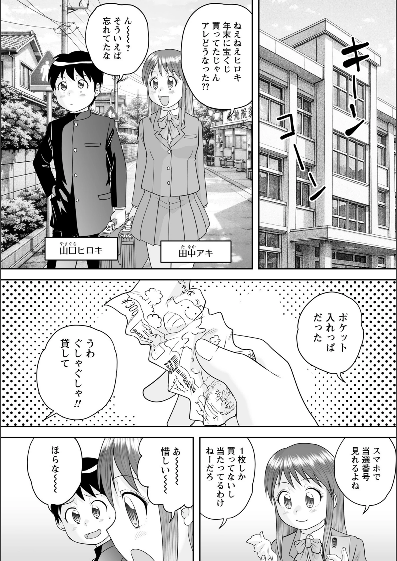 試し読み 2枚目