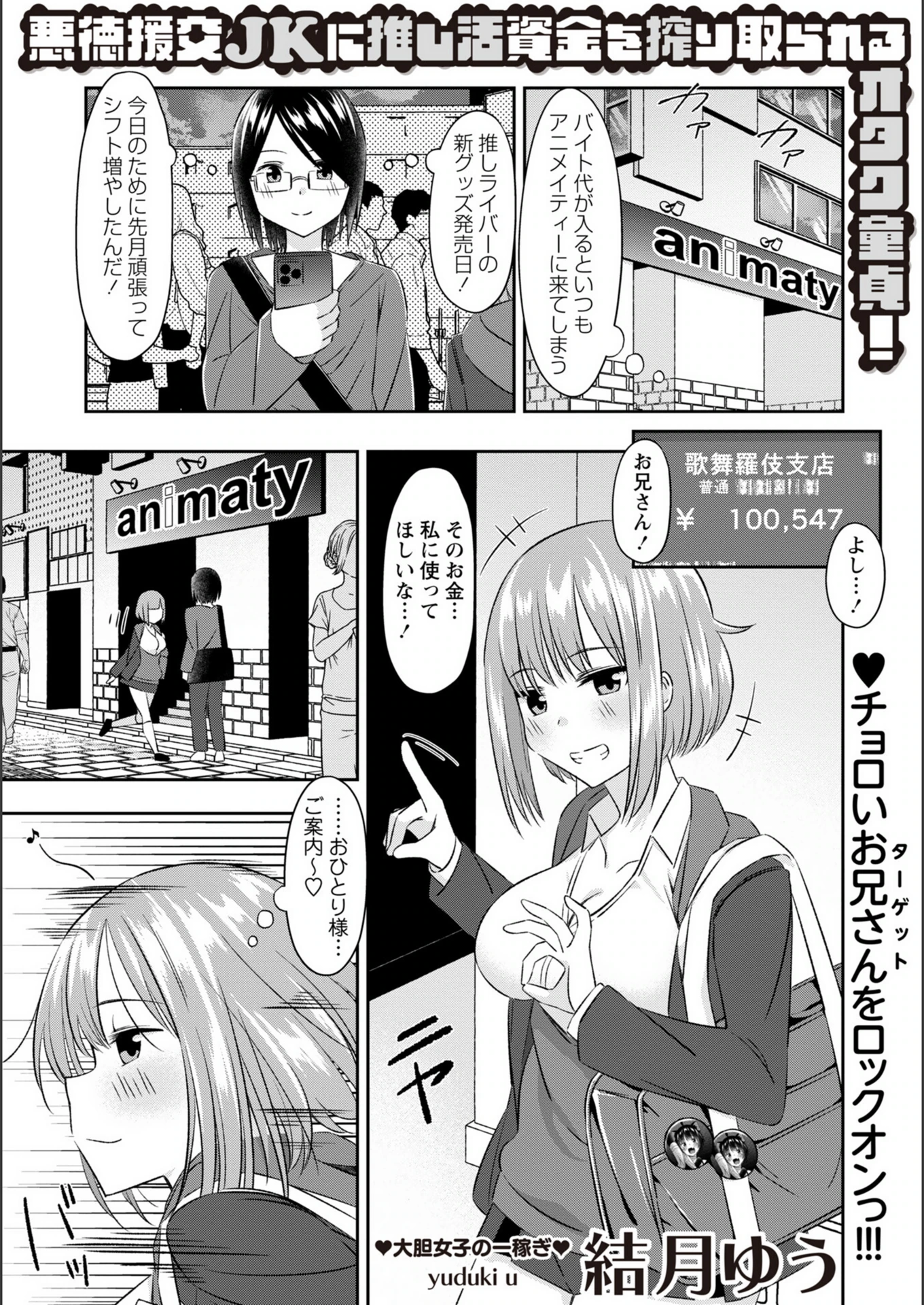 試し読み 1枚目