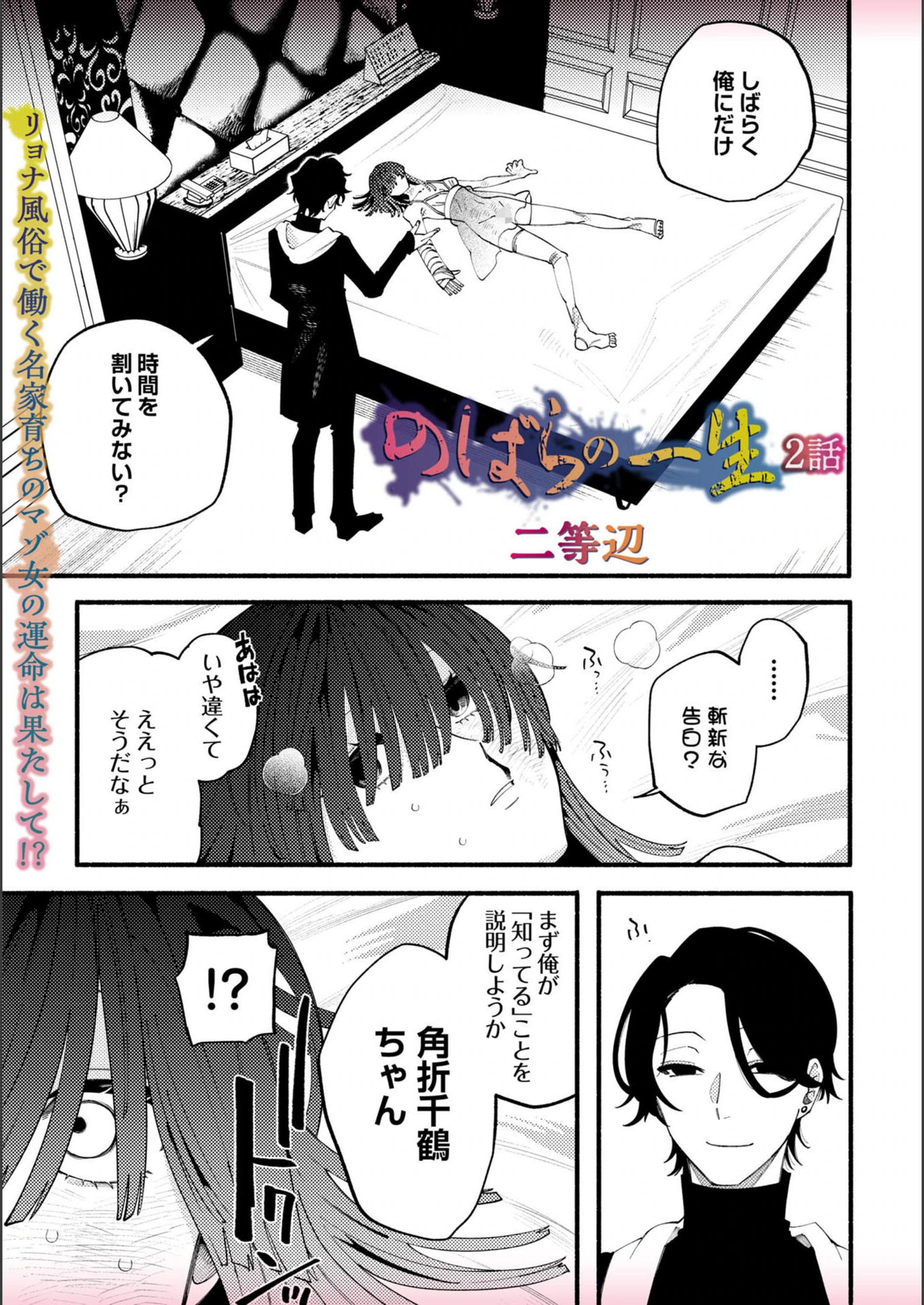 試し読み 1枚目