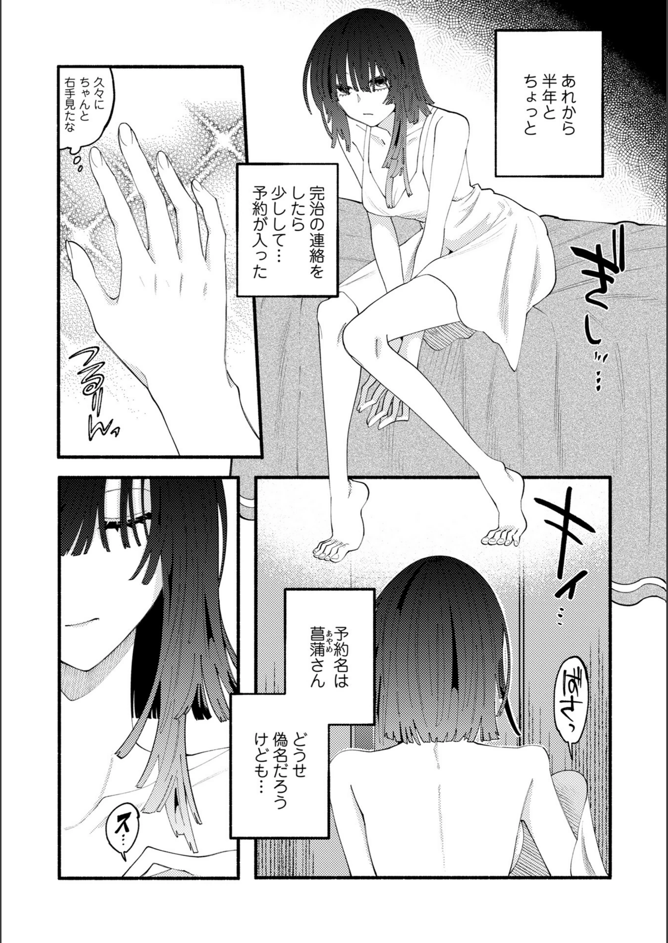 試し読み 6枚目
