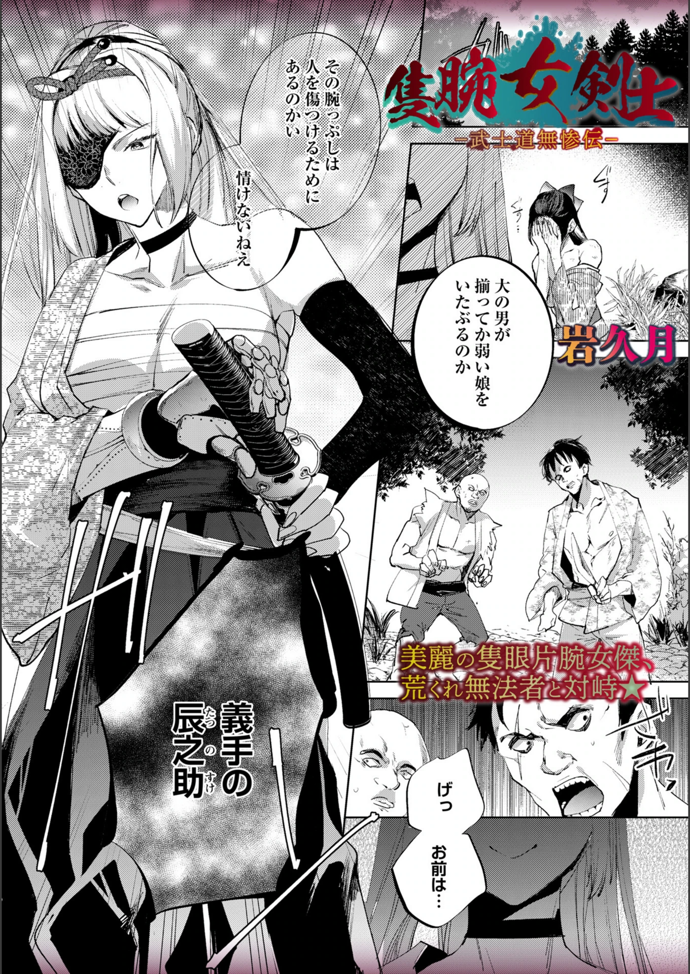 試し読み 1枚目