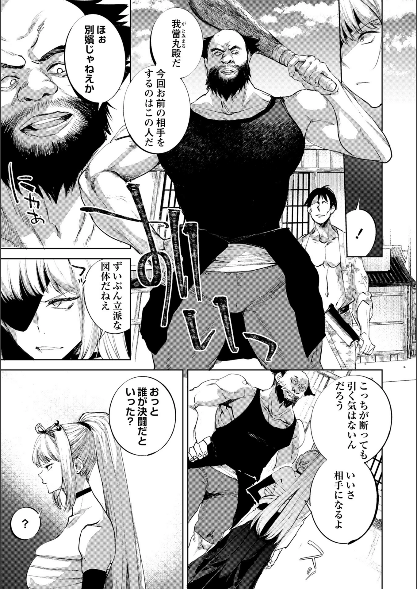 試し読み 7枚目