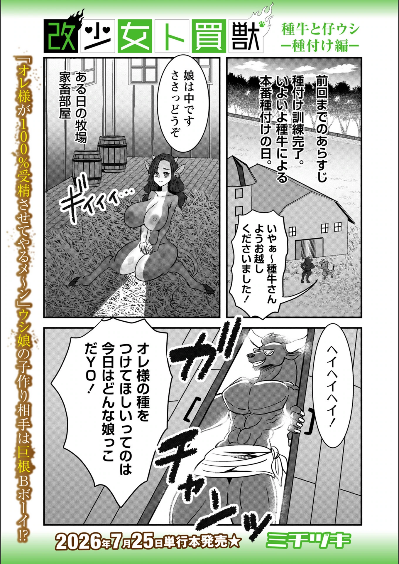 試し読み 1枚目