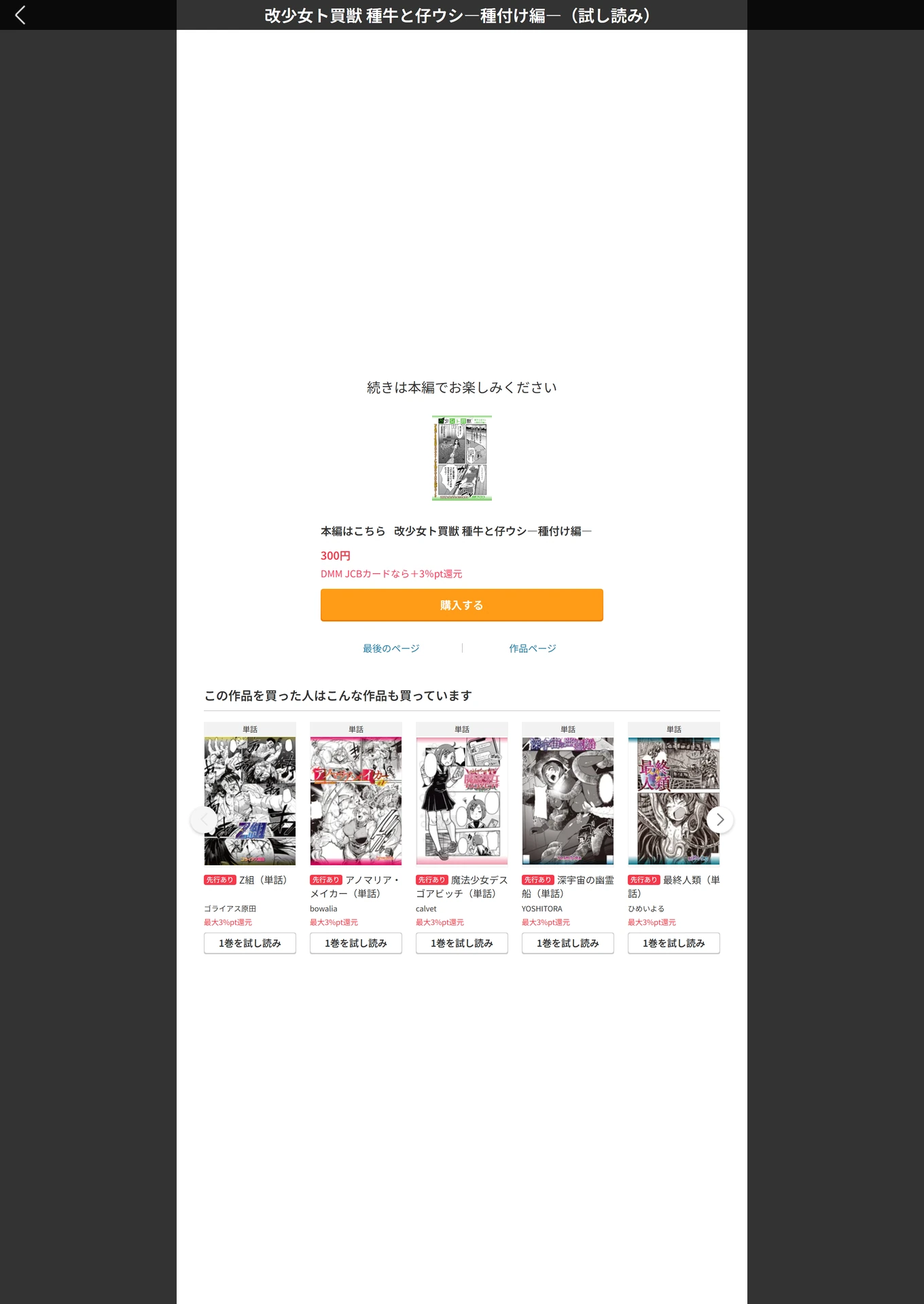 試し読み 7枚目
