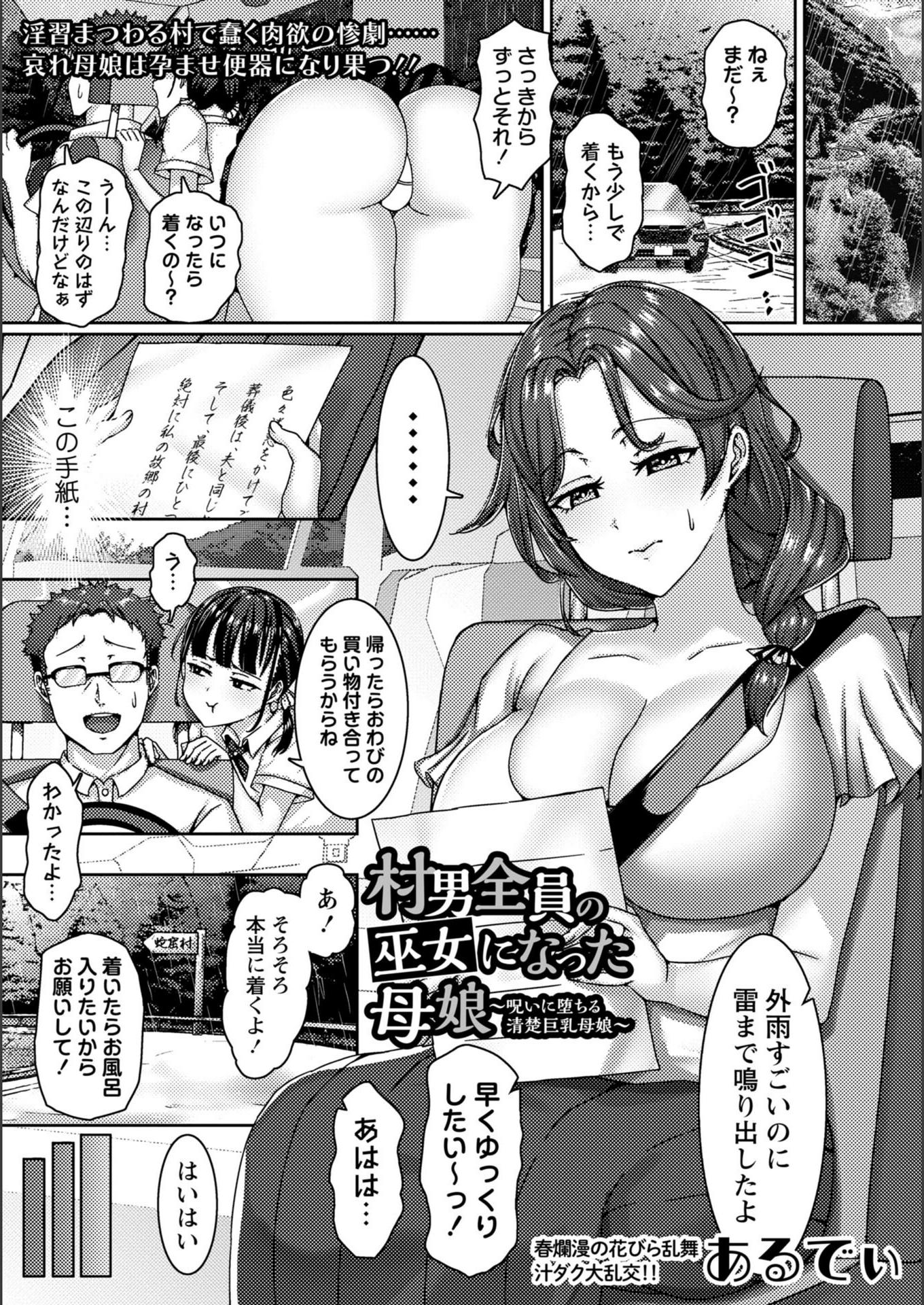 試し読み 1枚目