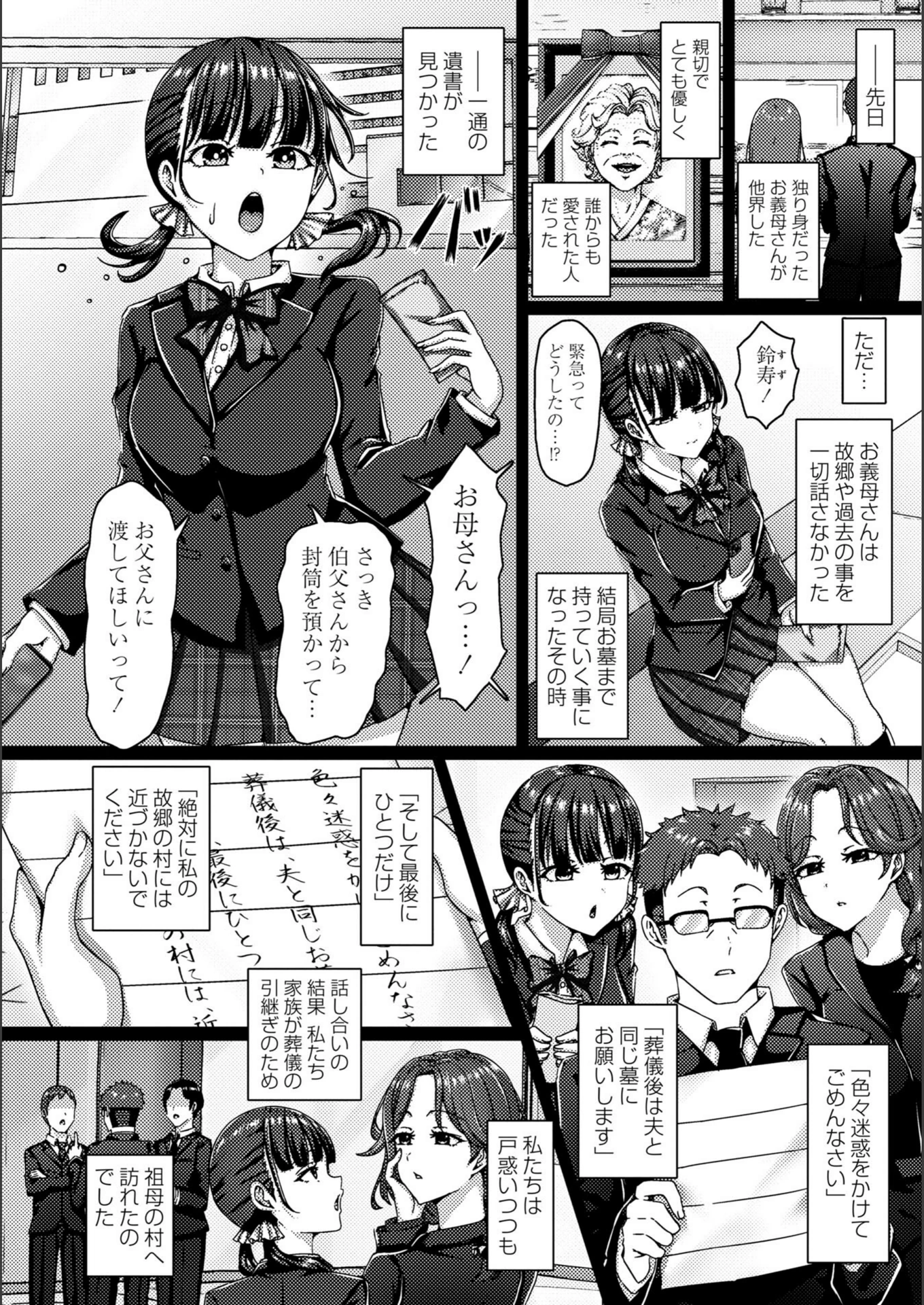 試し読み 2枚目