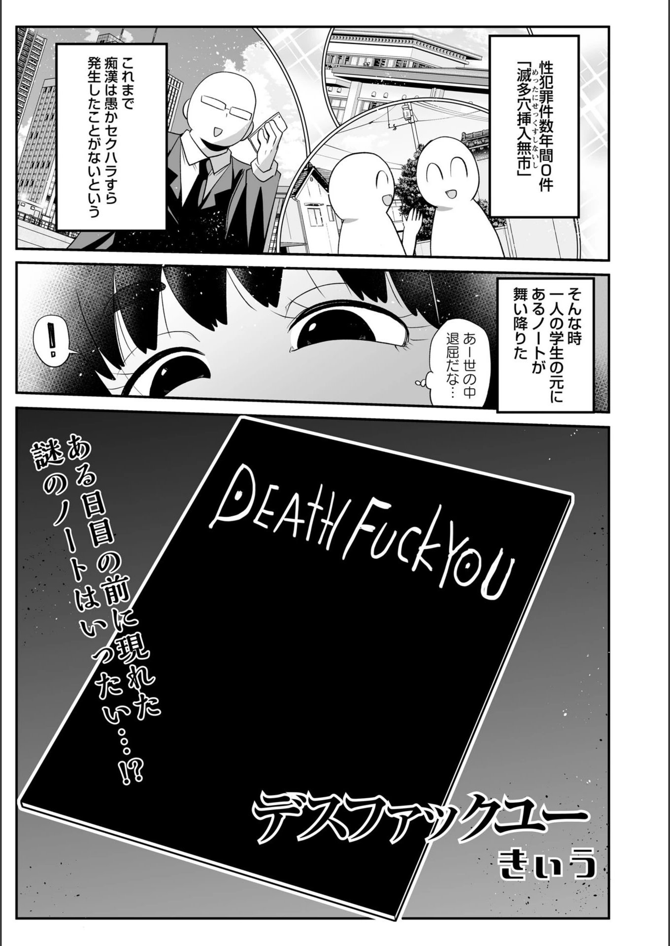 試し読み 1枚目