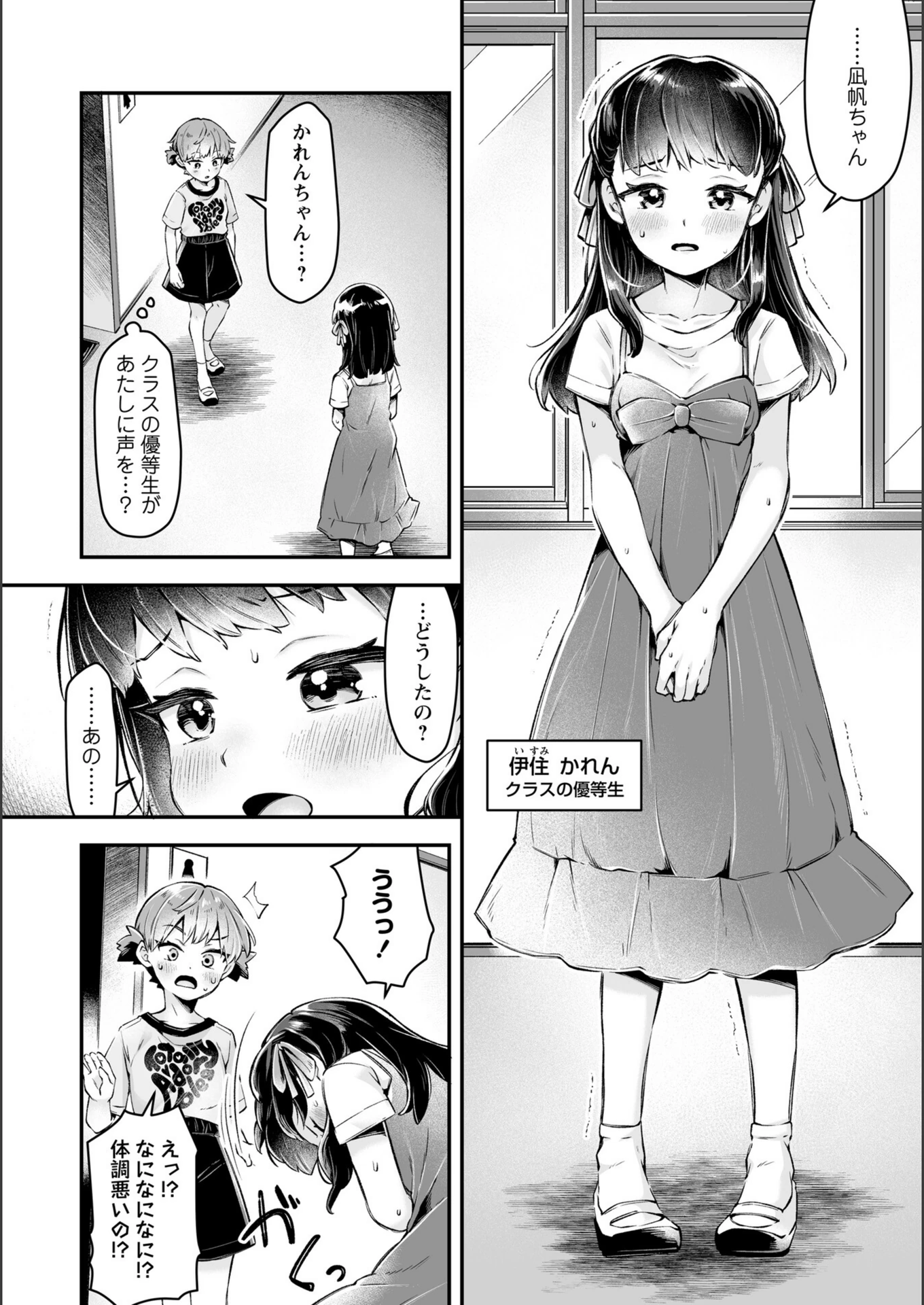 試し読み 6枚目