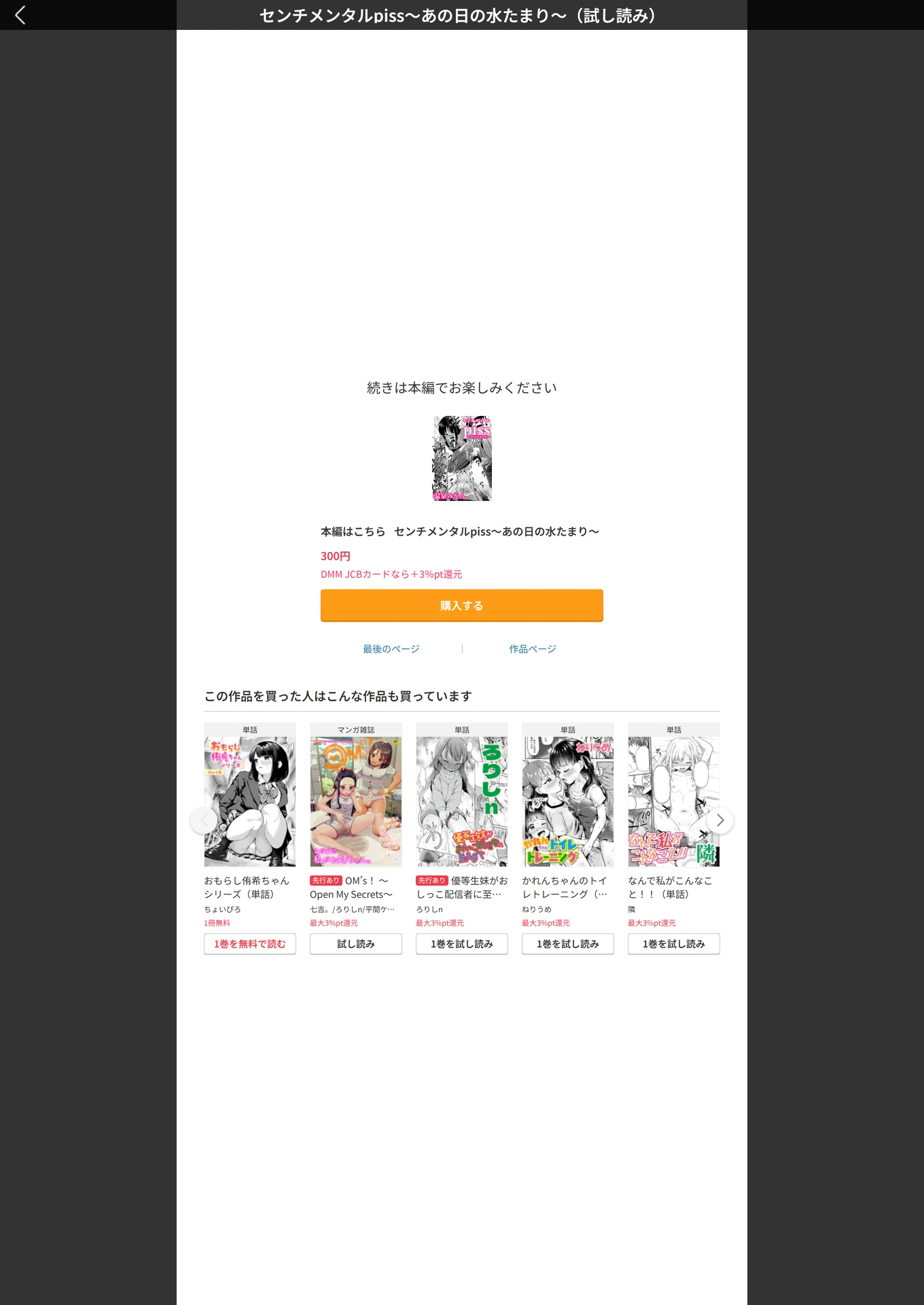 試し読み 7枚目