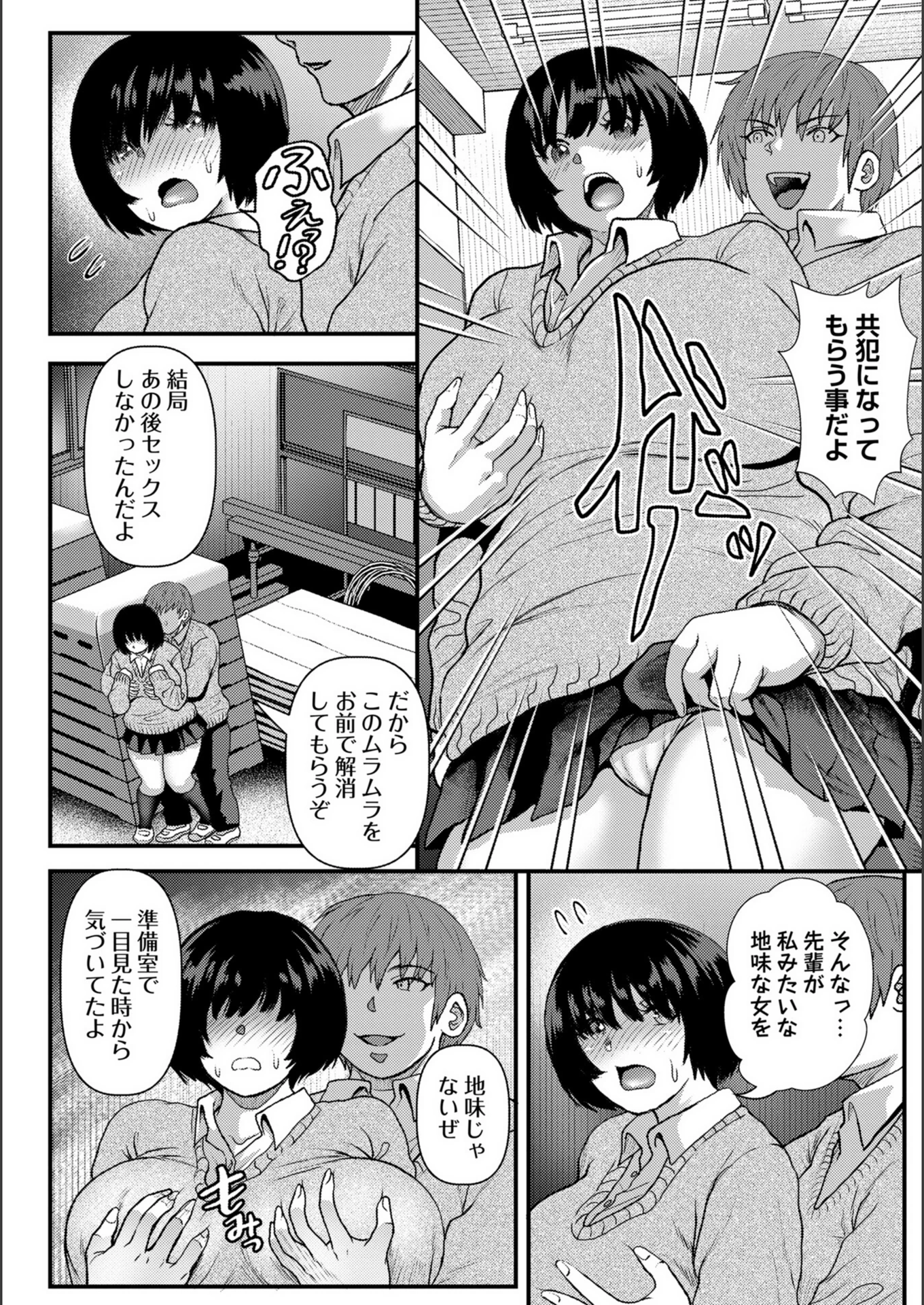試し読み 6枚目