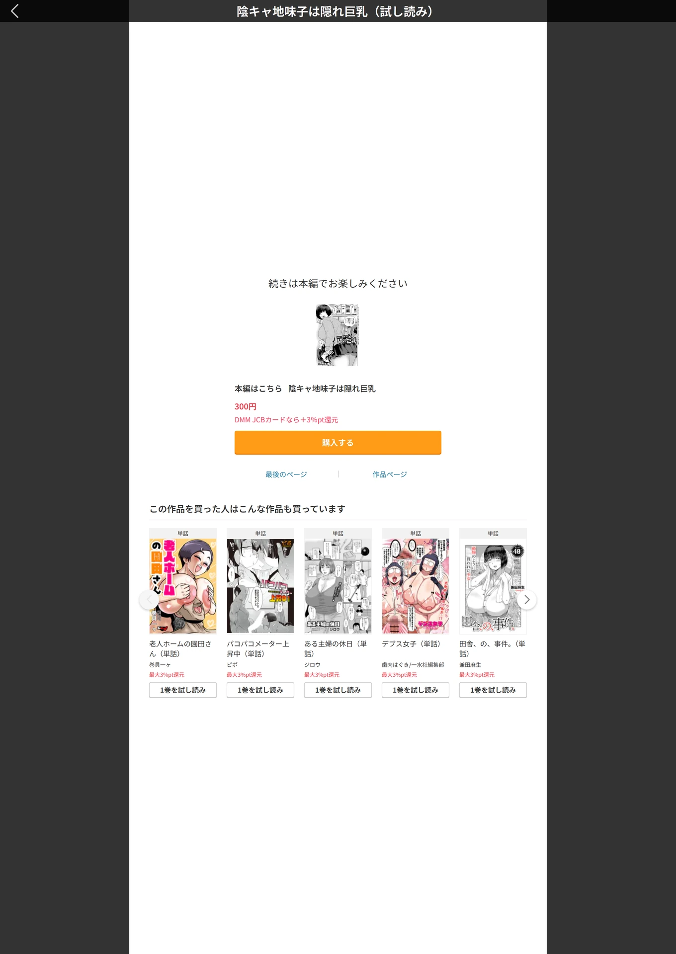 試し読み 8枚目