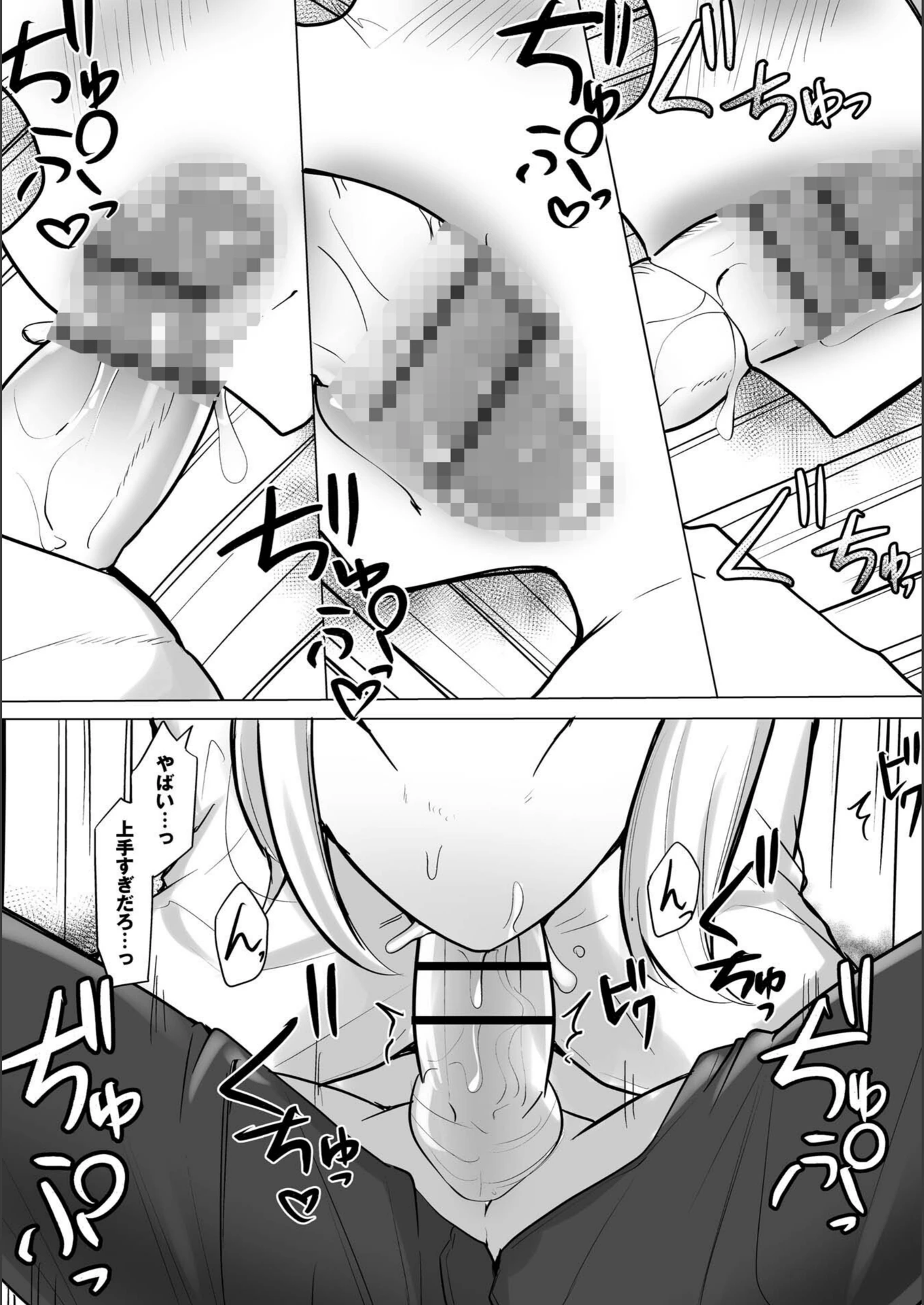 試し読み 8枚目