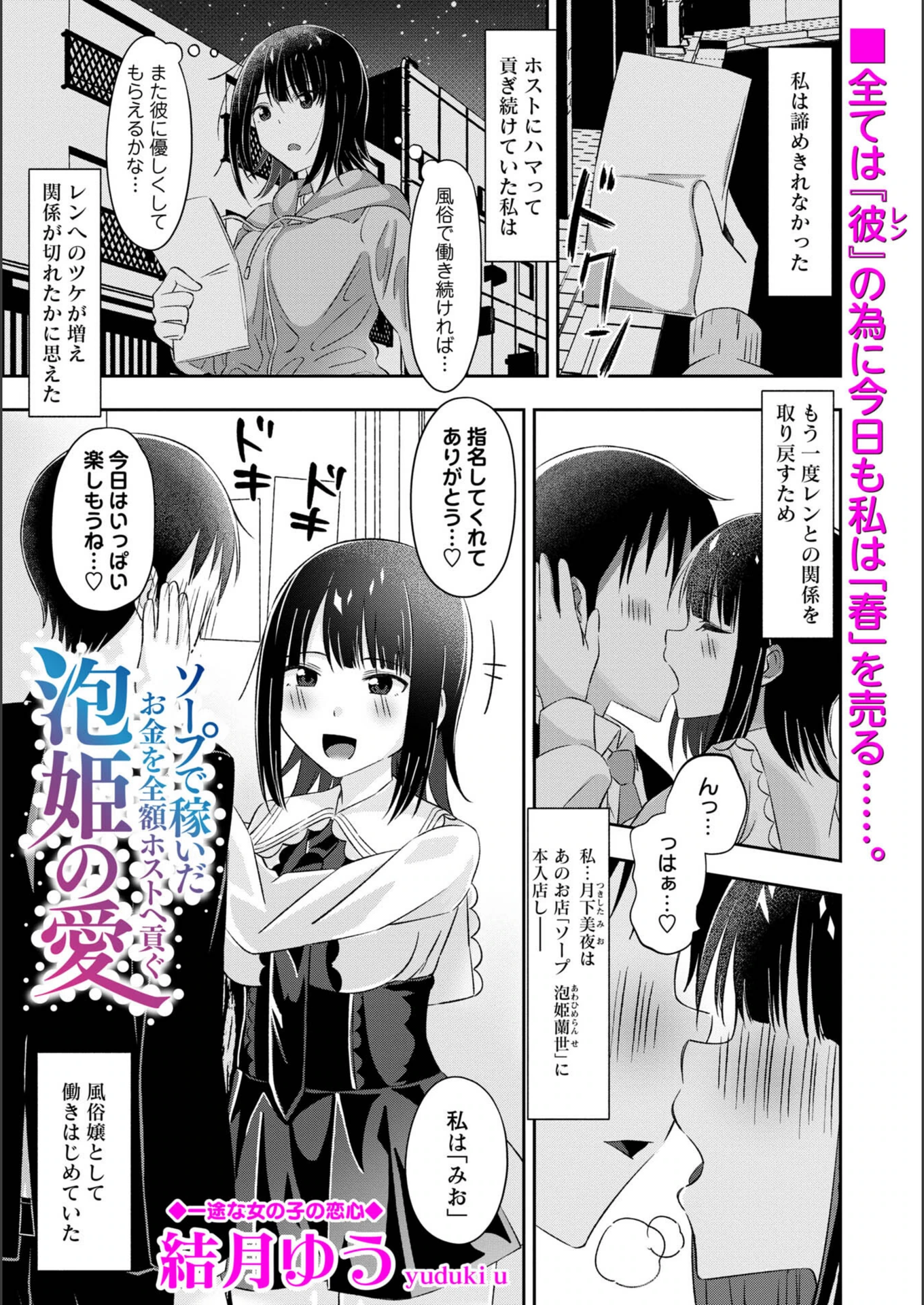 試し読み 1枚目