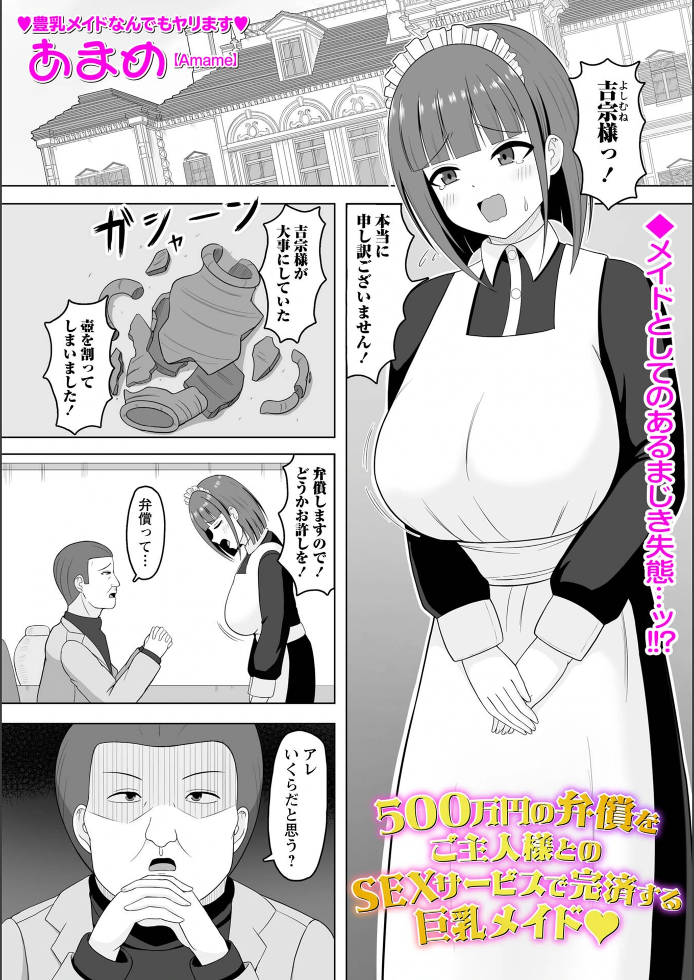 試し読み 1枚目