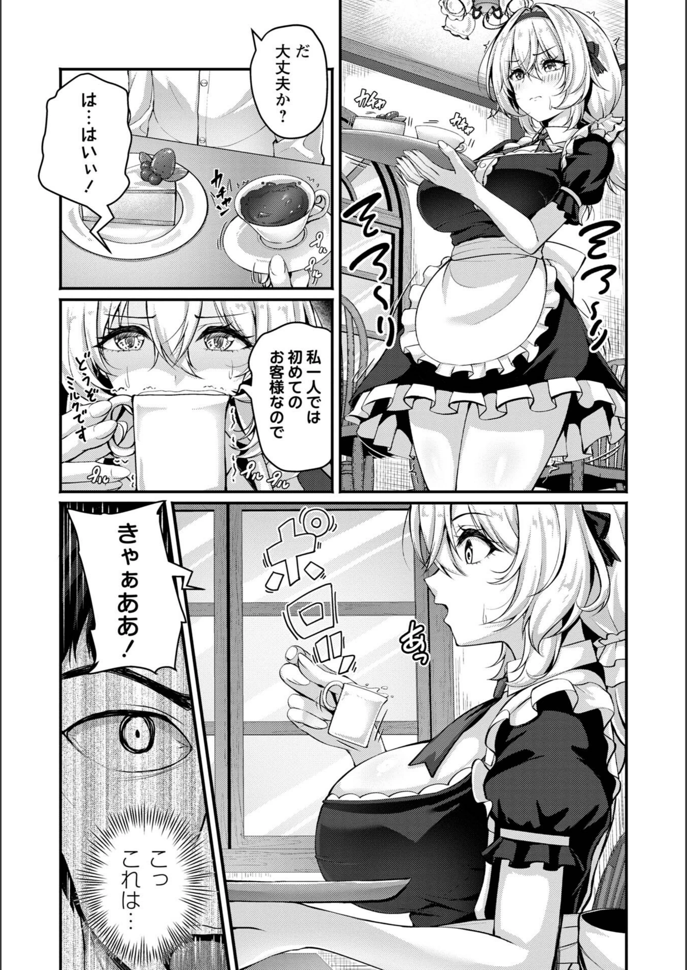 試し読み 4枚目