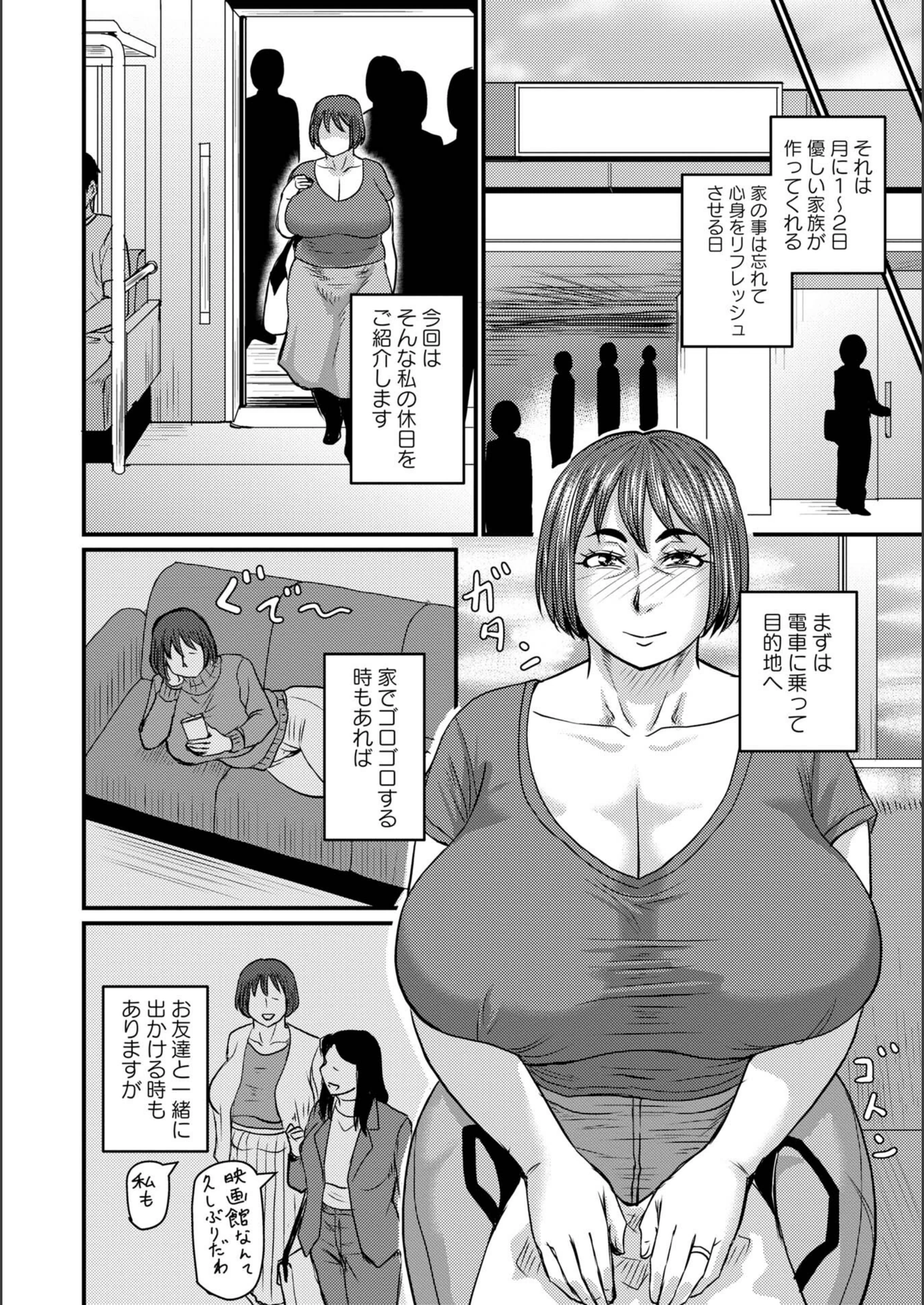 試し読み 2枚目