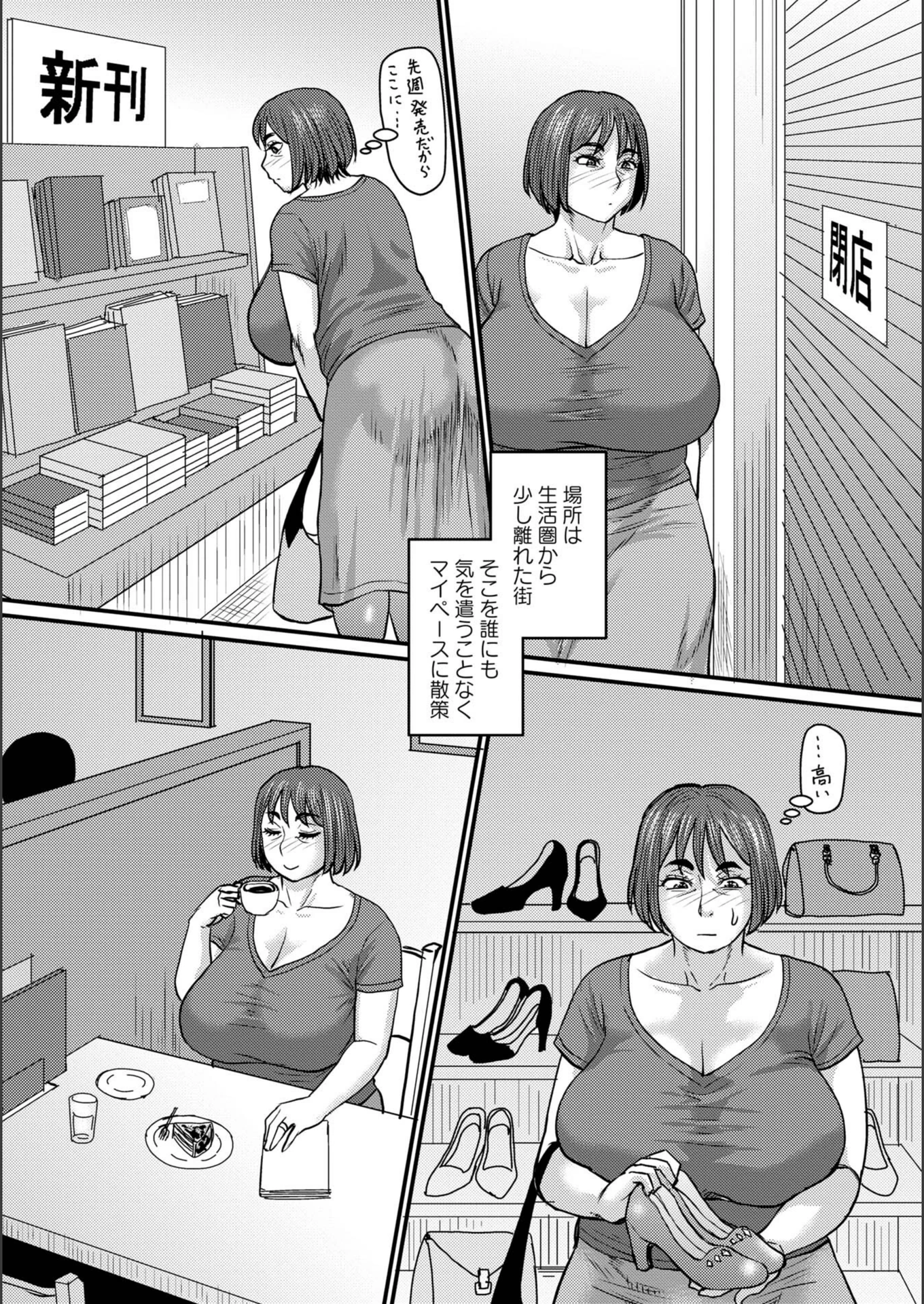 試し読み 4枚目