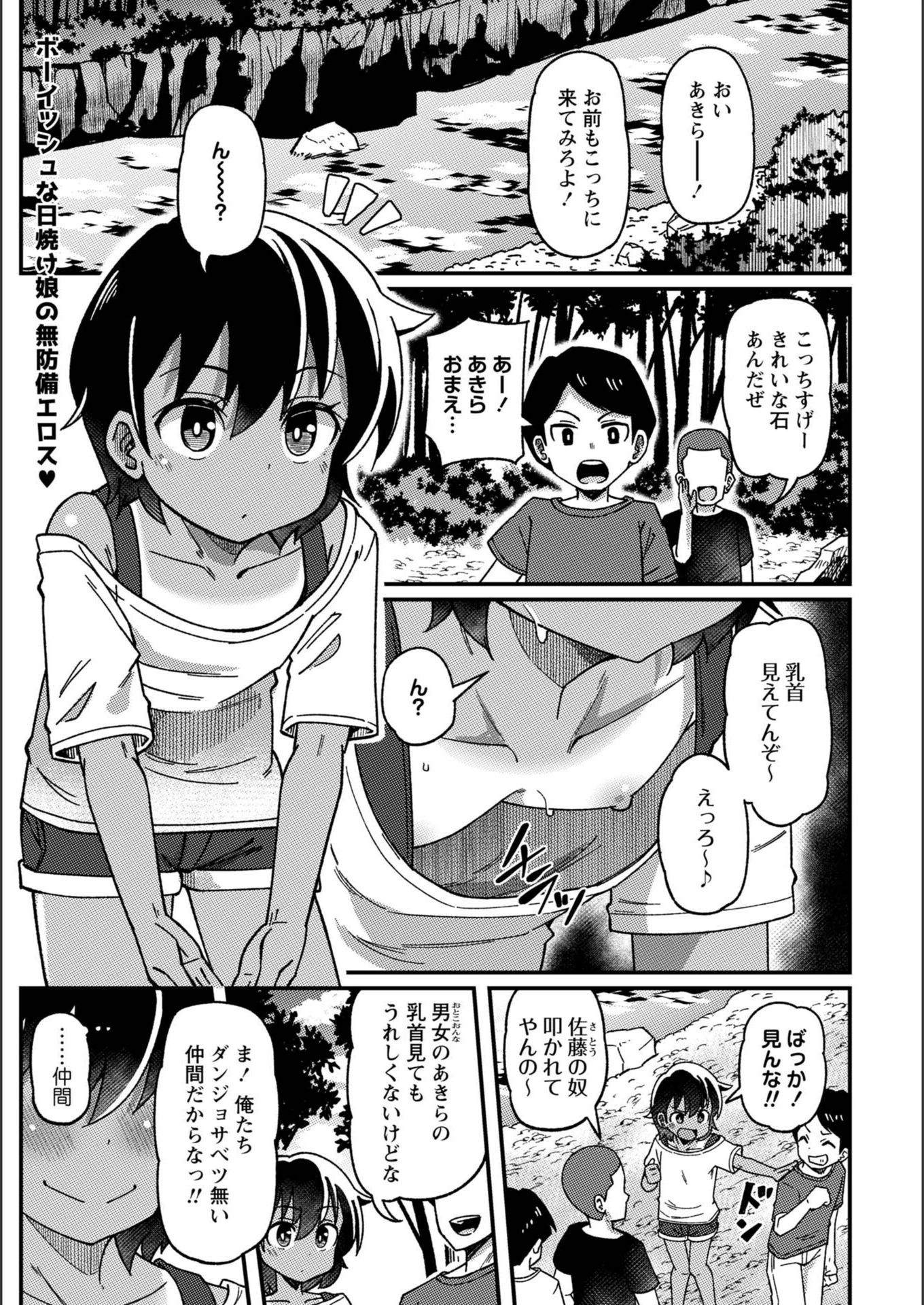 試し読み 1枚目