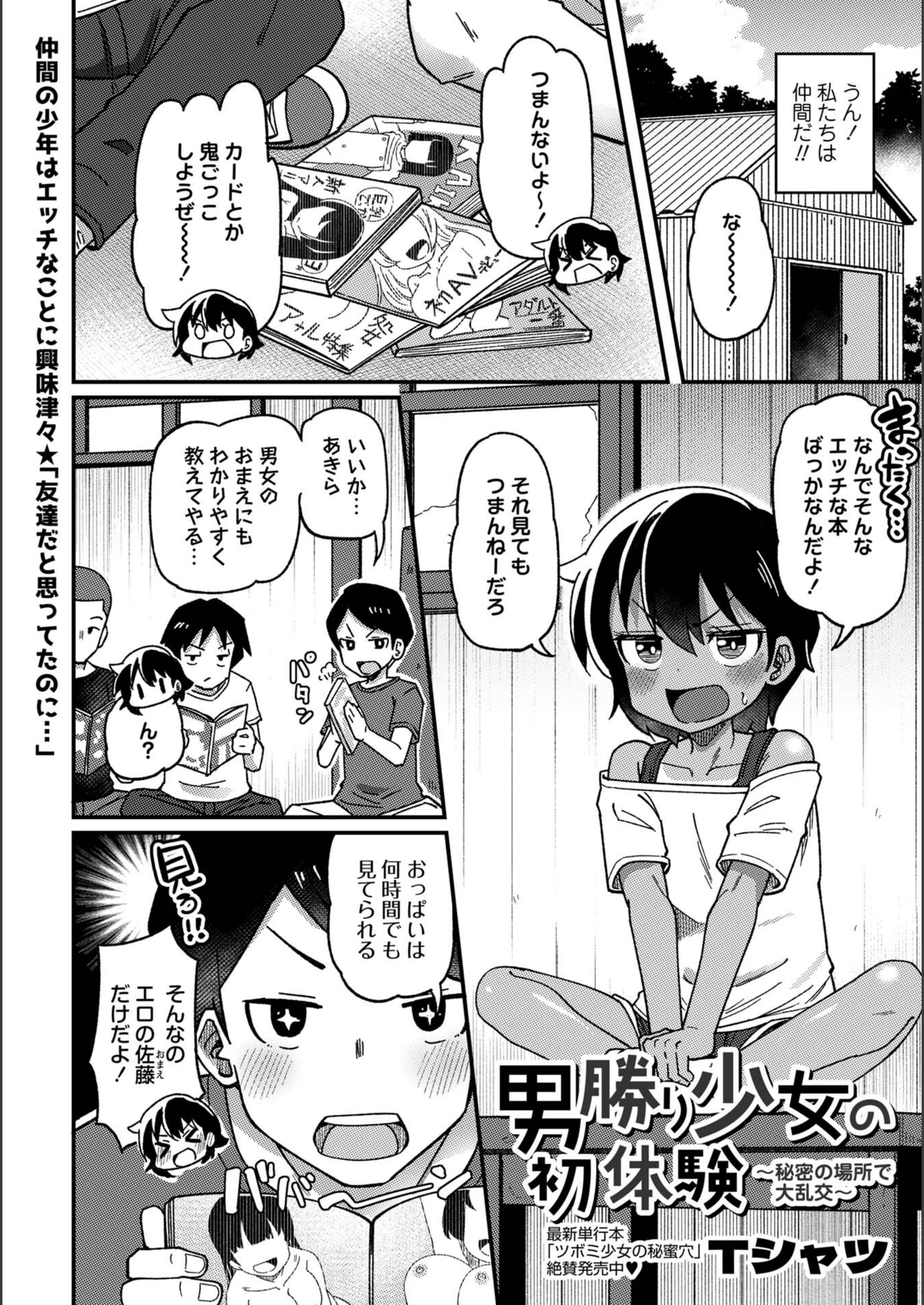 試し読み 2枚目